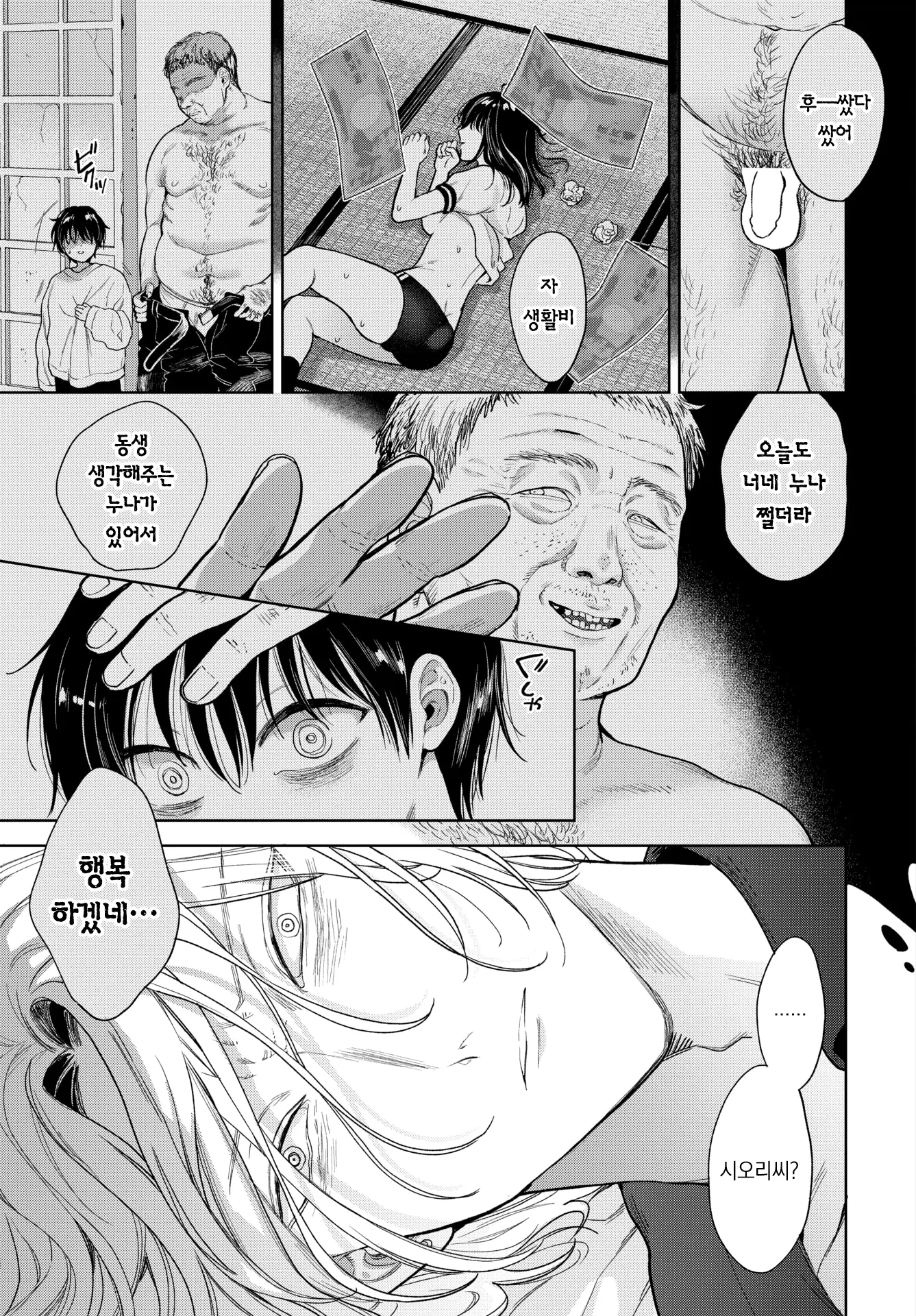 웹툰 이미지 19