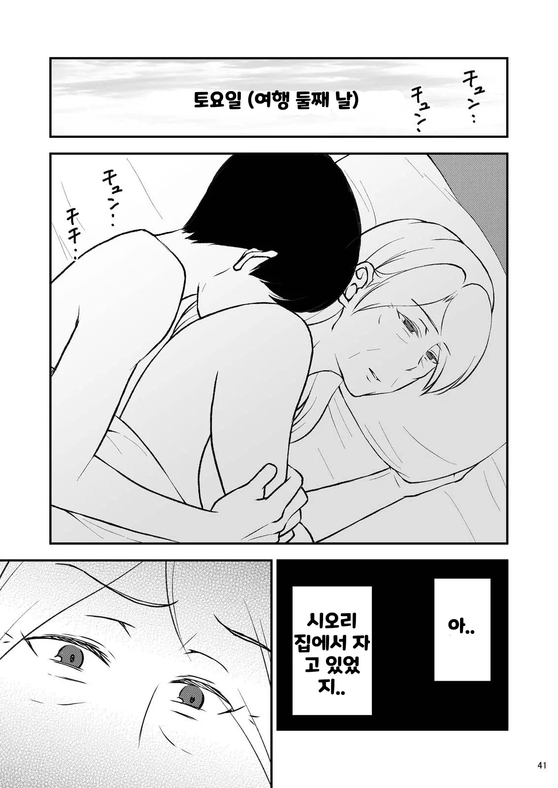 웹툰 이미지 40