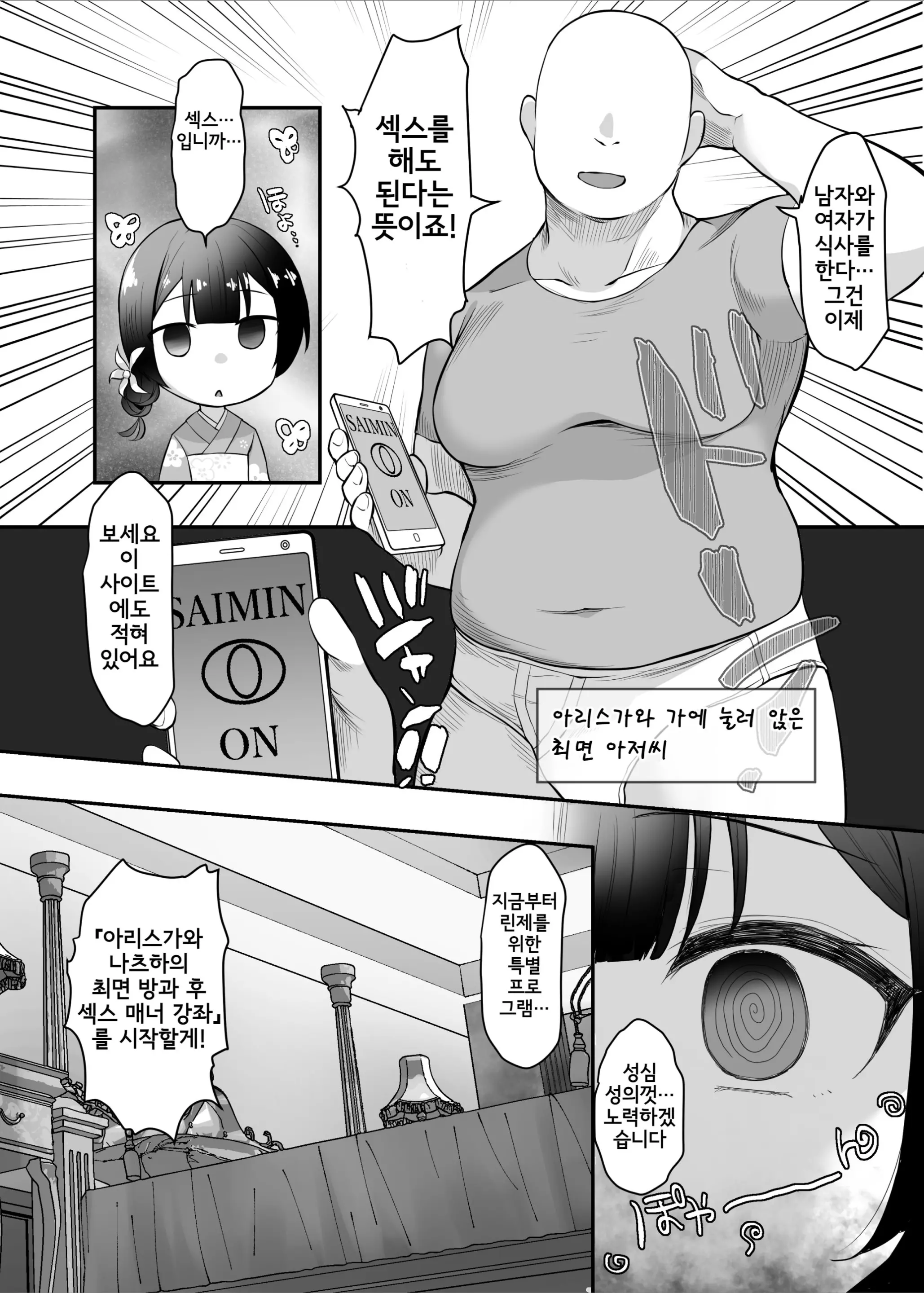 웹툰 이미지 1