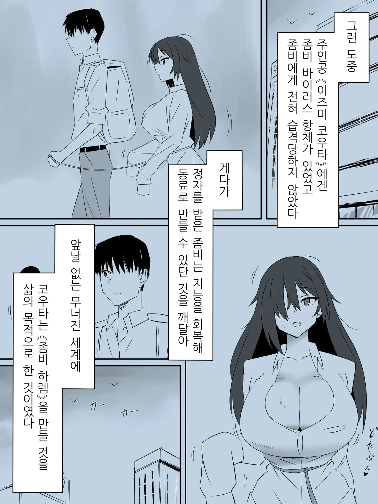 웹툰 이미지 2