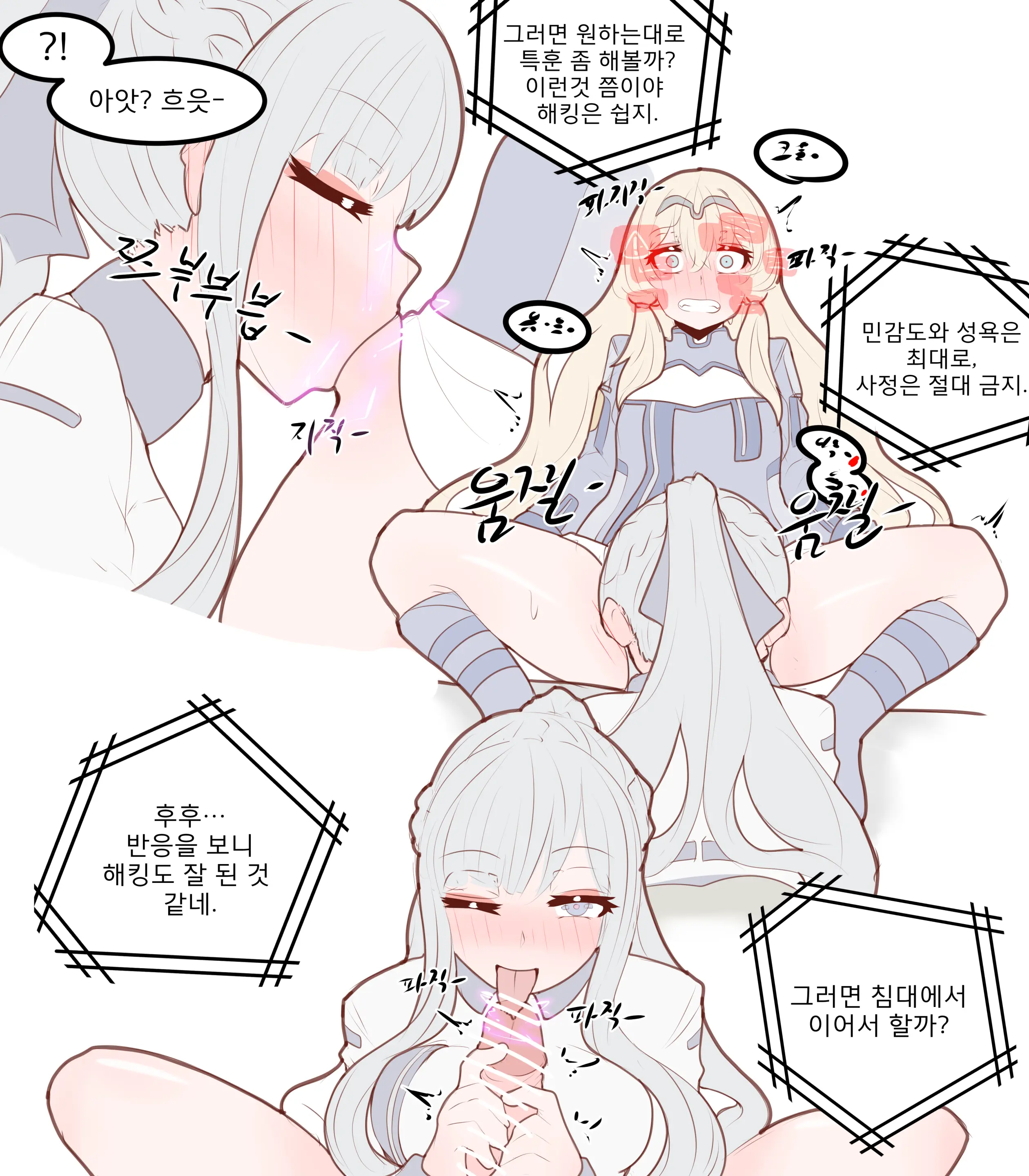 웹툰 이미지 314
