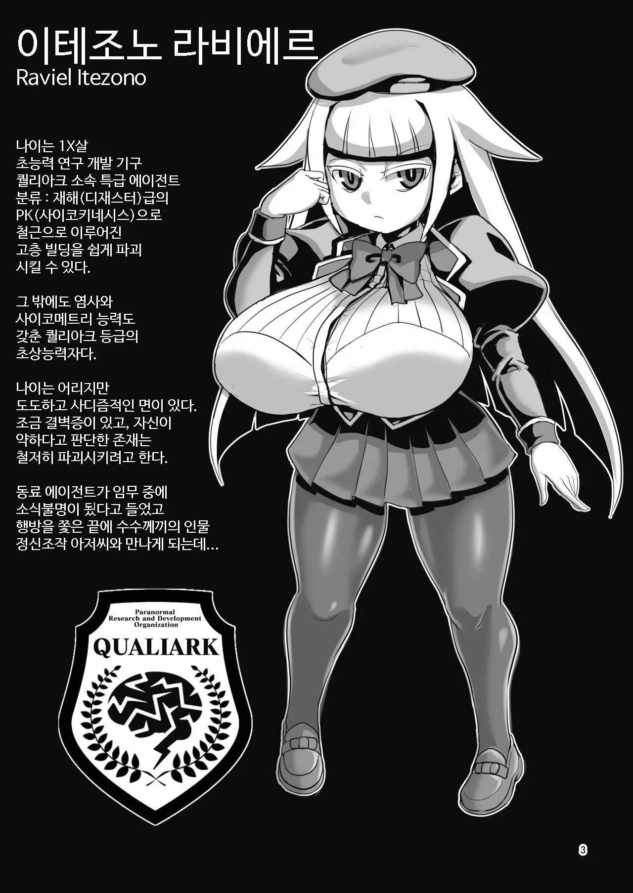 웹툰 이미지 1