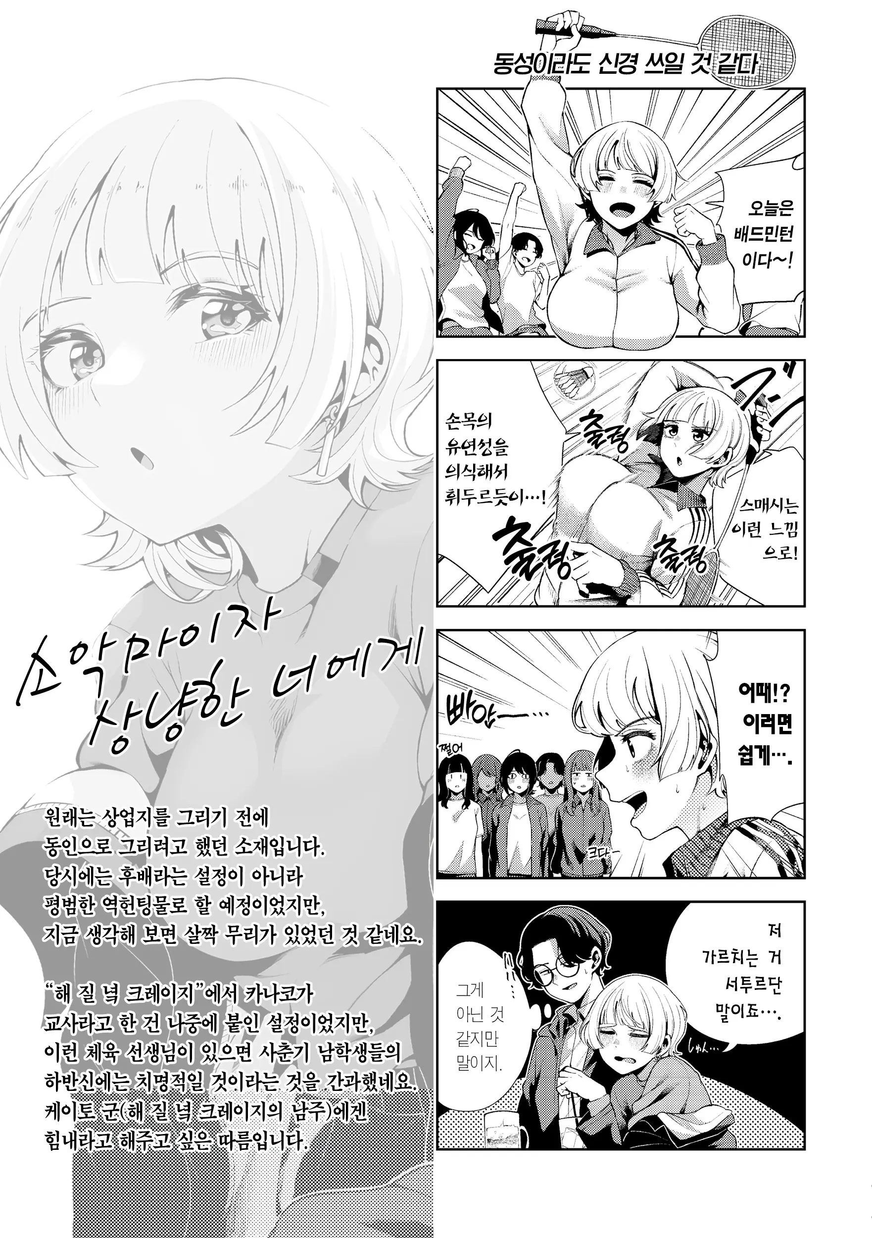웹툰 이미지 158