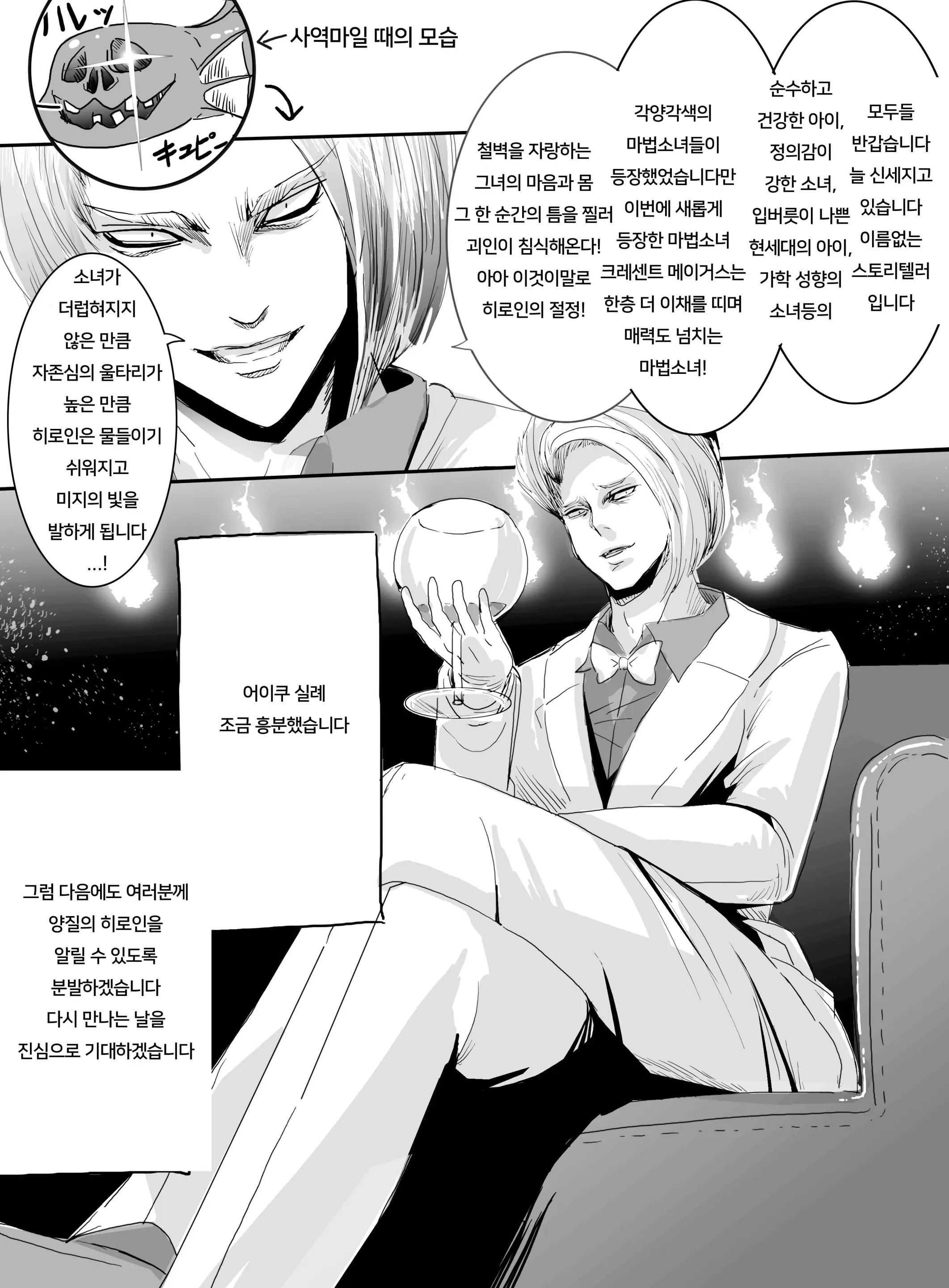 웹툰 이미지 31