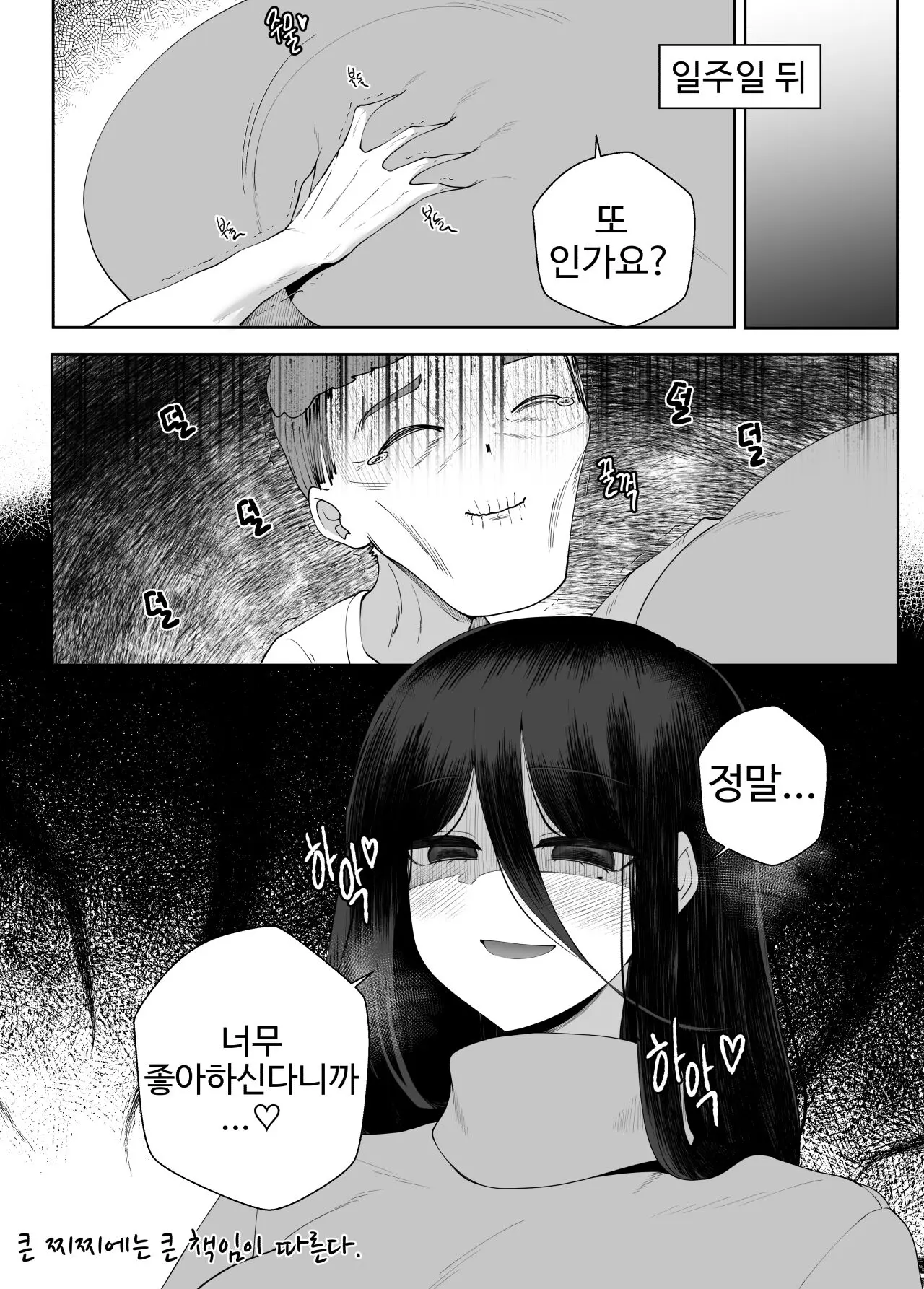 웹툰 이미지 6