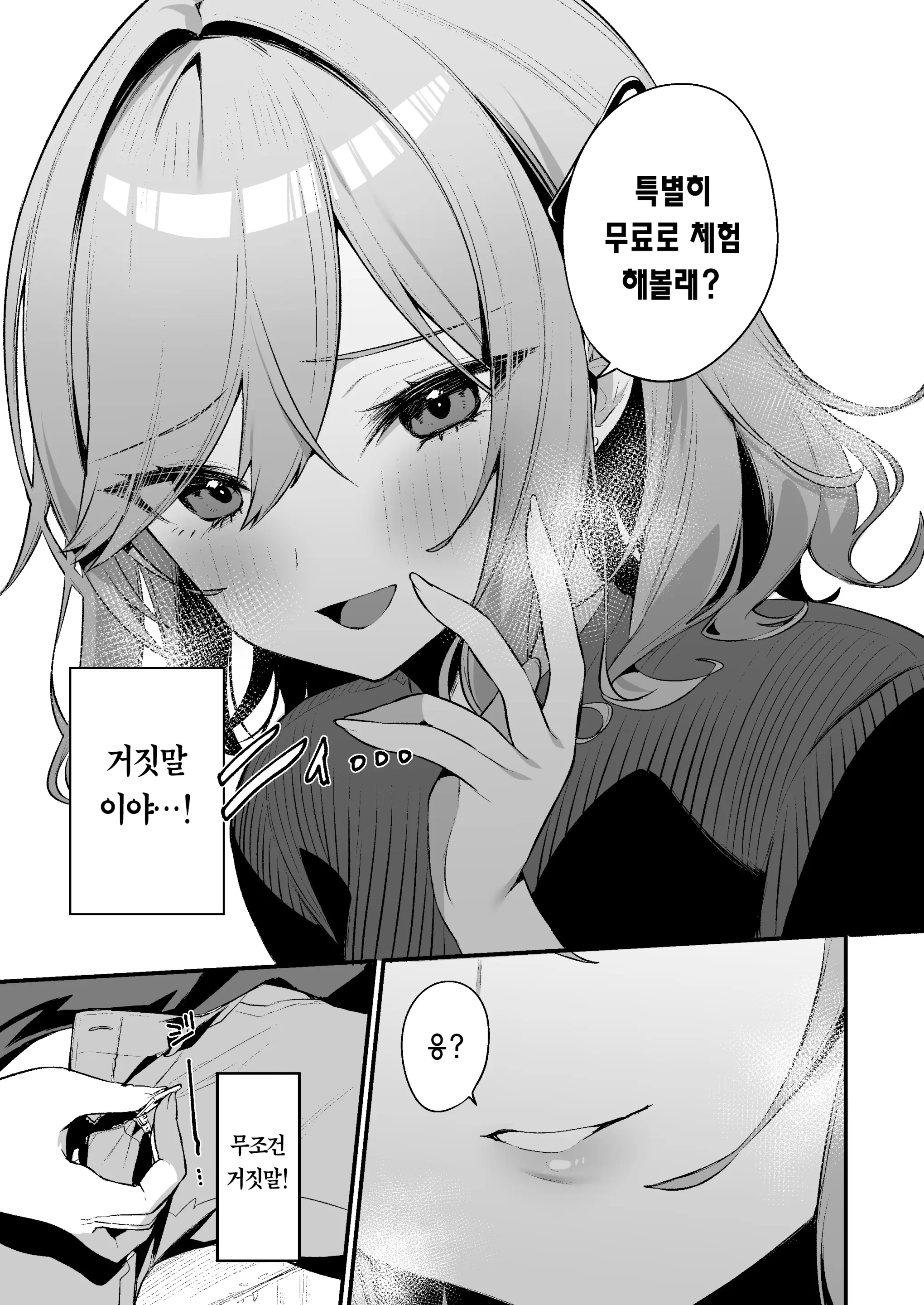 웹툰 이미지 5