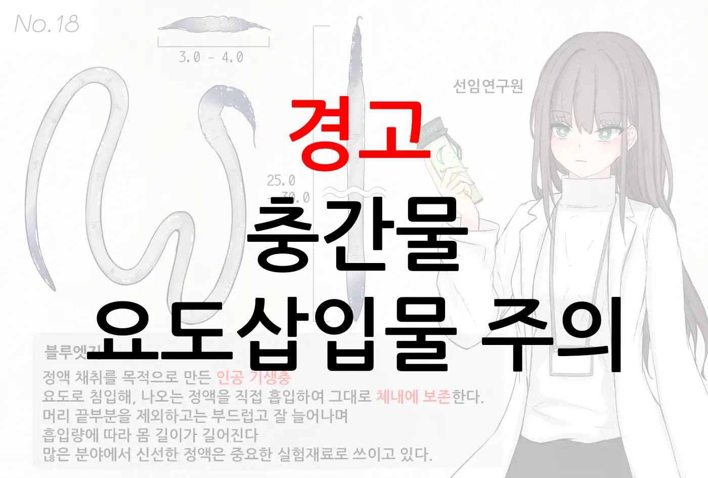 웹툰 이미지 0