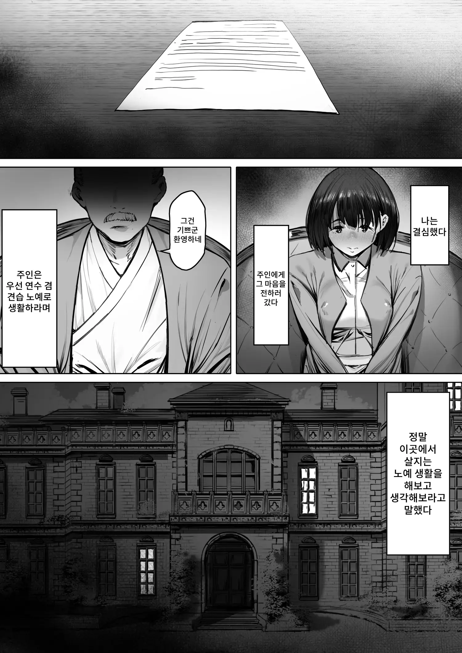 웹툰 이미지 21