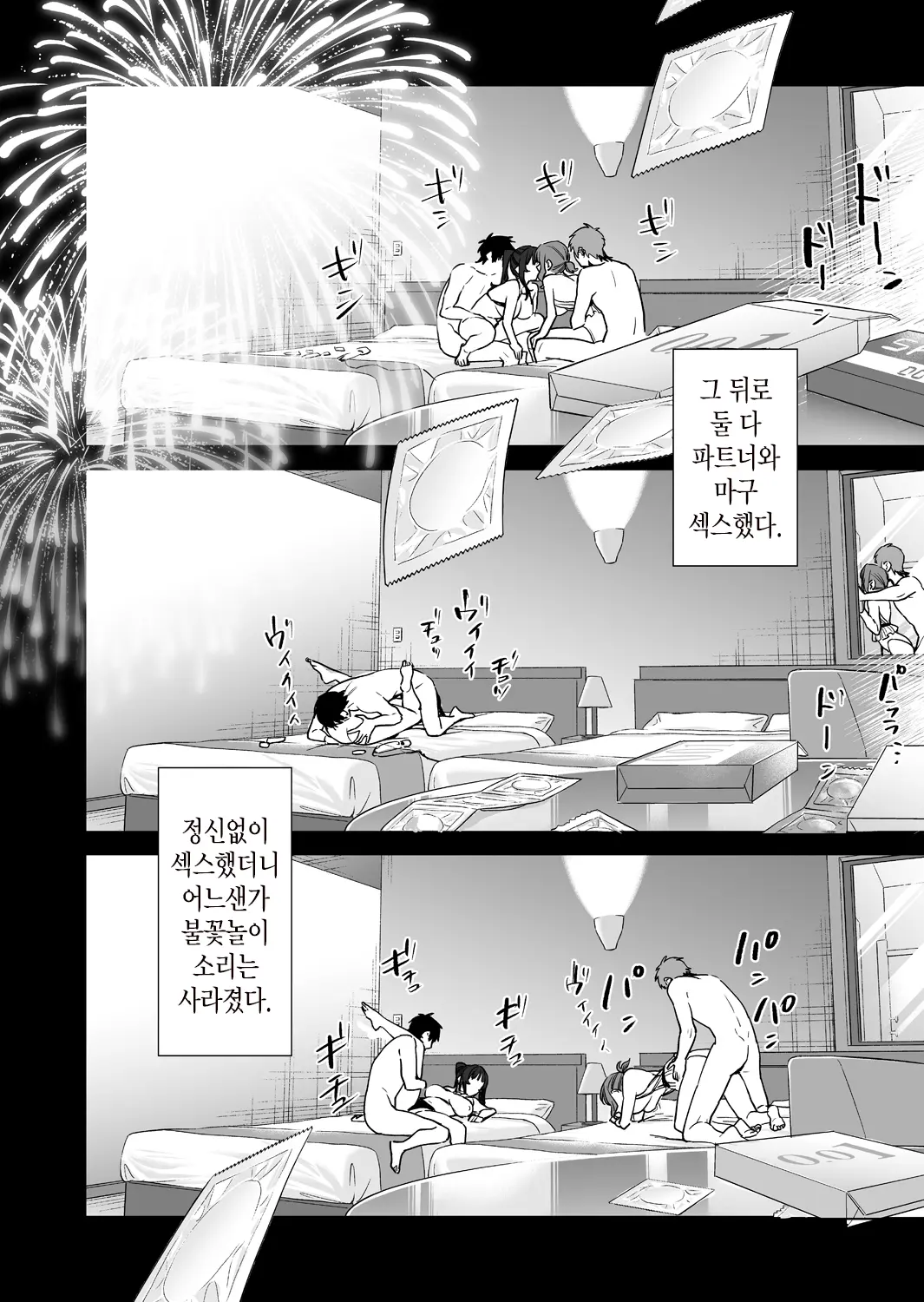웹툰 이미지 67