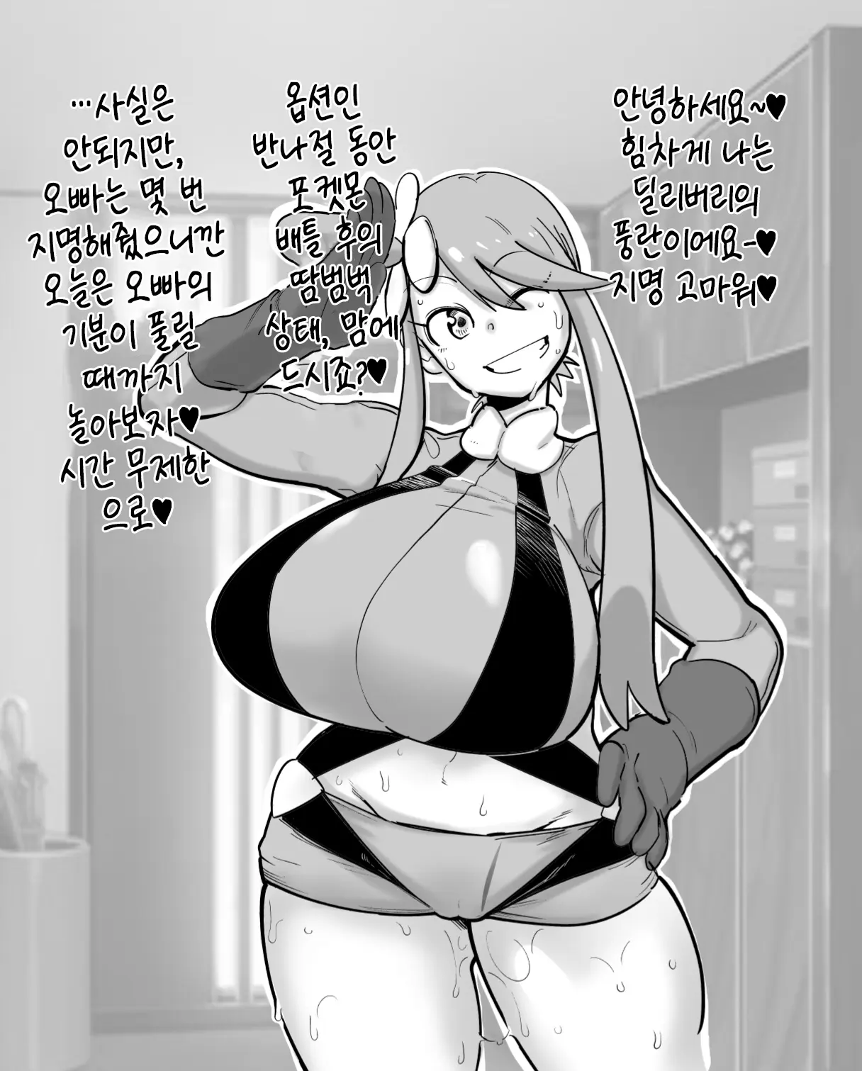 웹툰 이미지 110