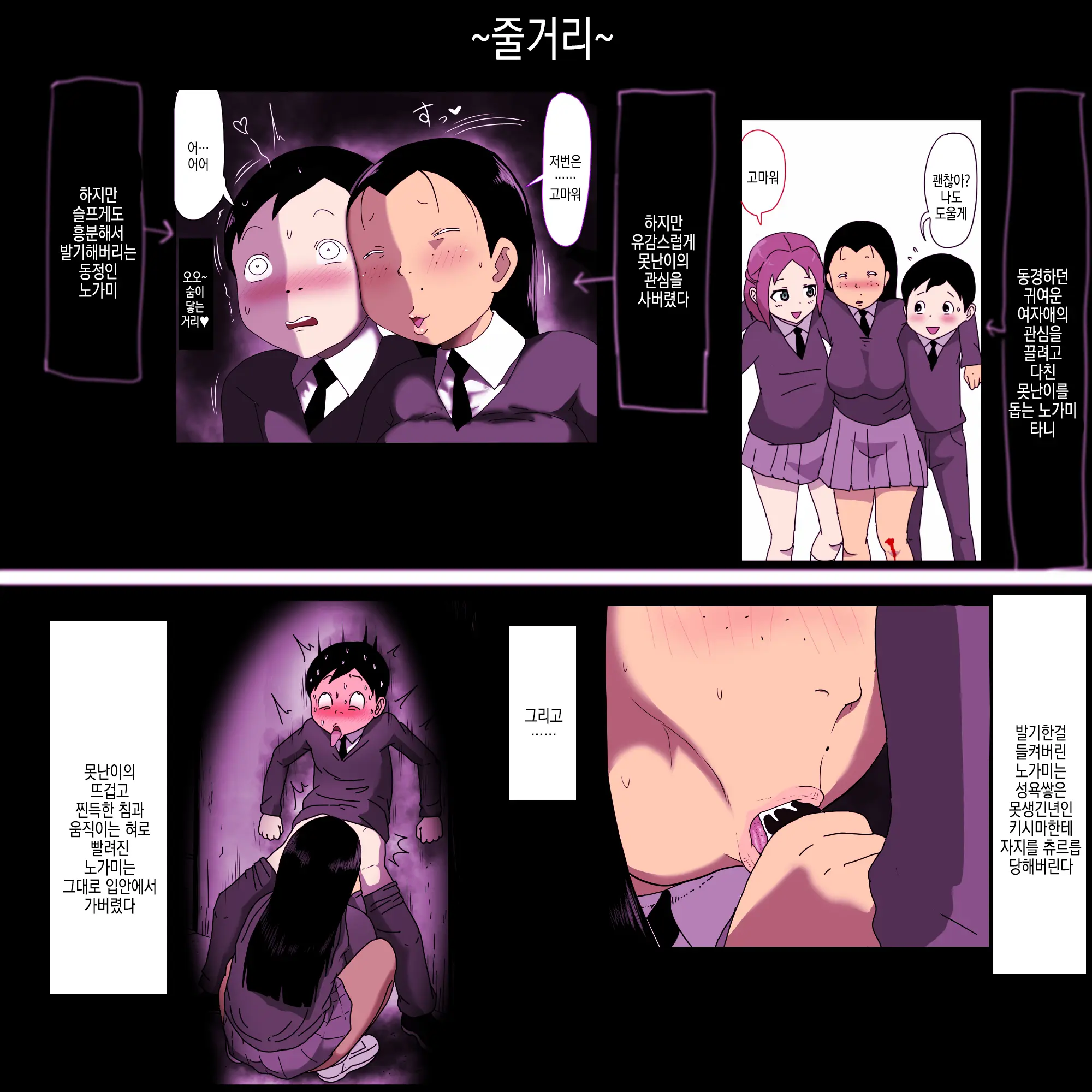 웹툰 이미지 3