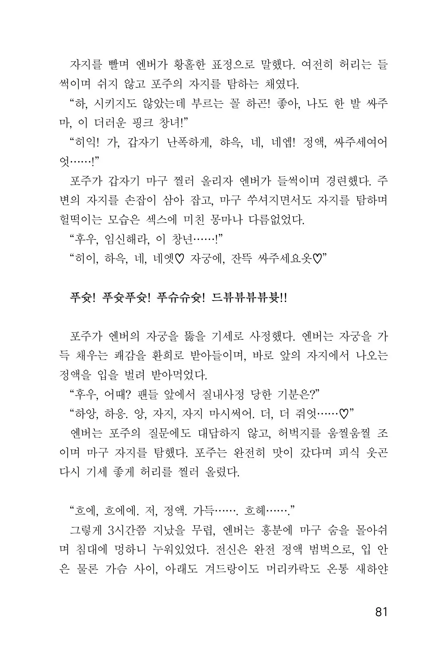 웹툰 이미지 82
