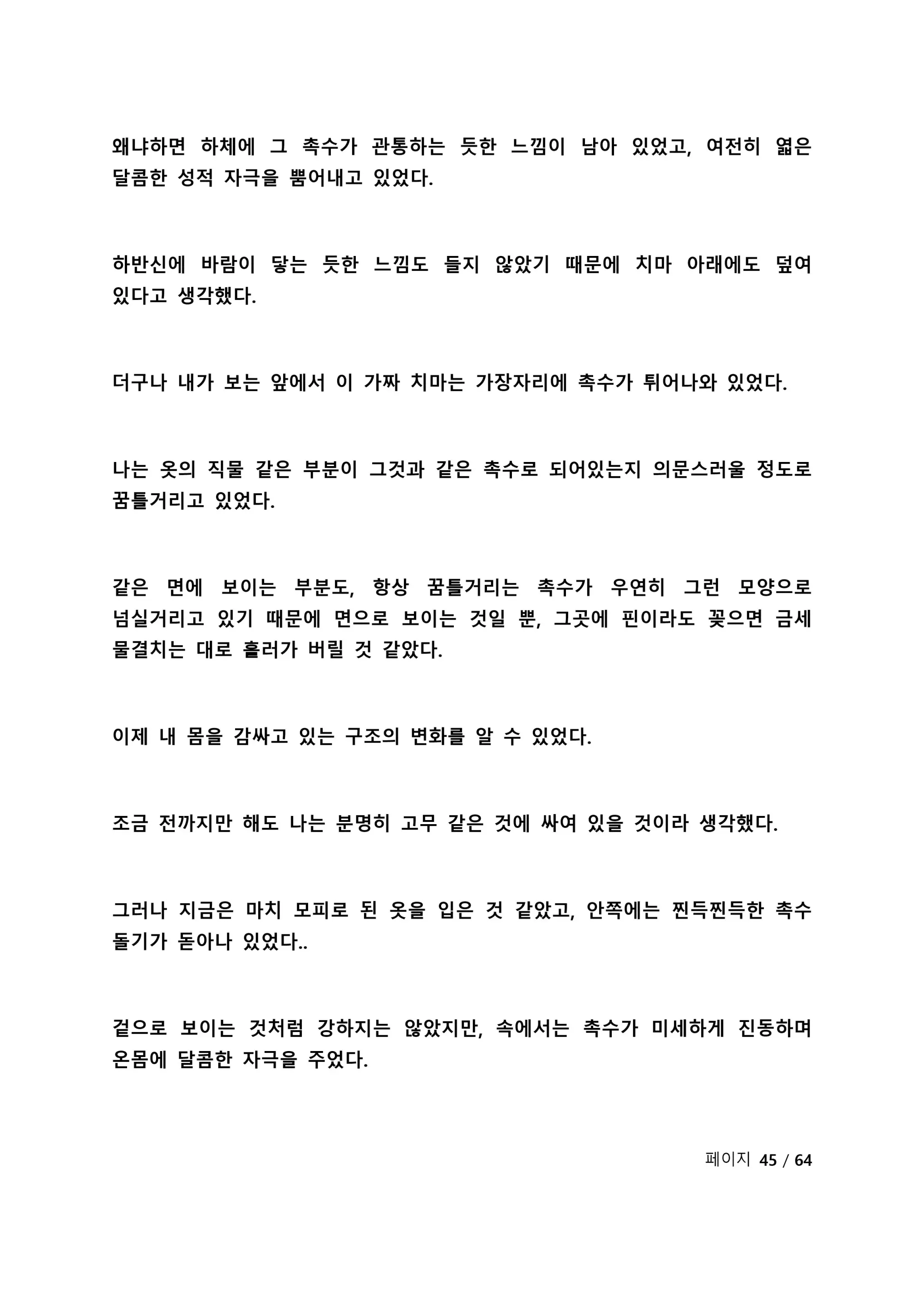 웹툰 이미지 267