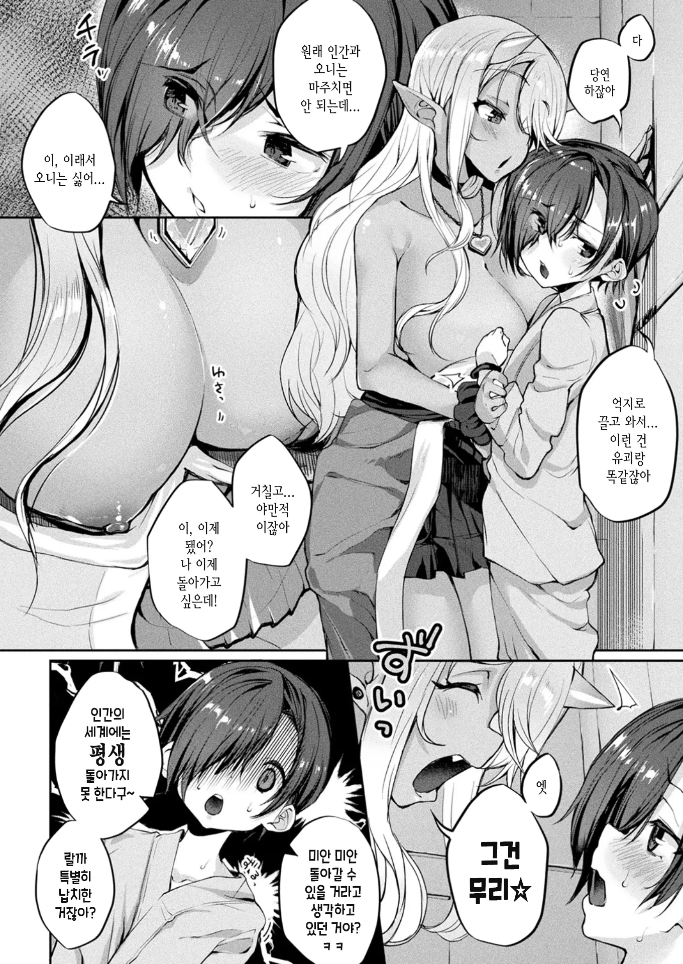 웹툰 이미지 1