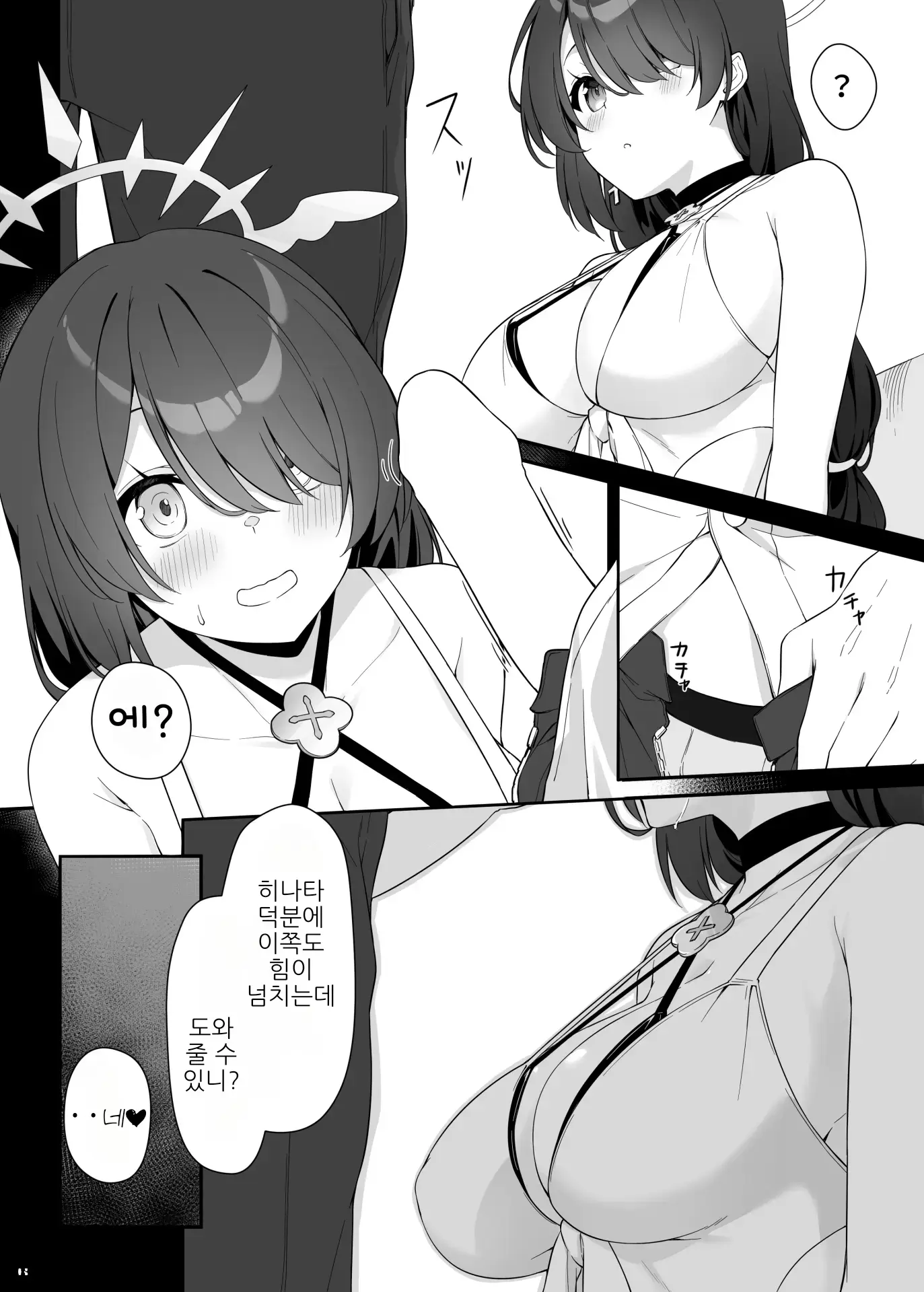 웹툰 이미지 7
