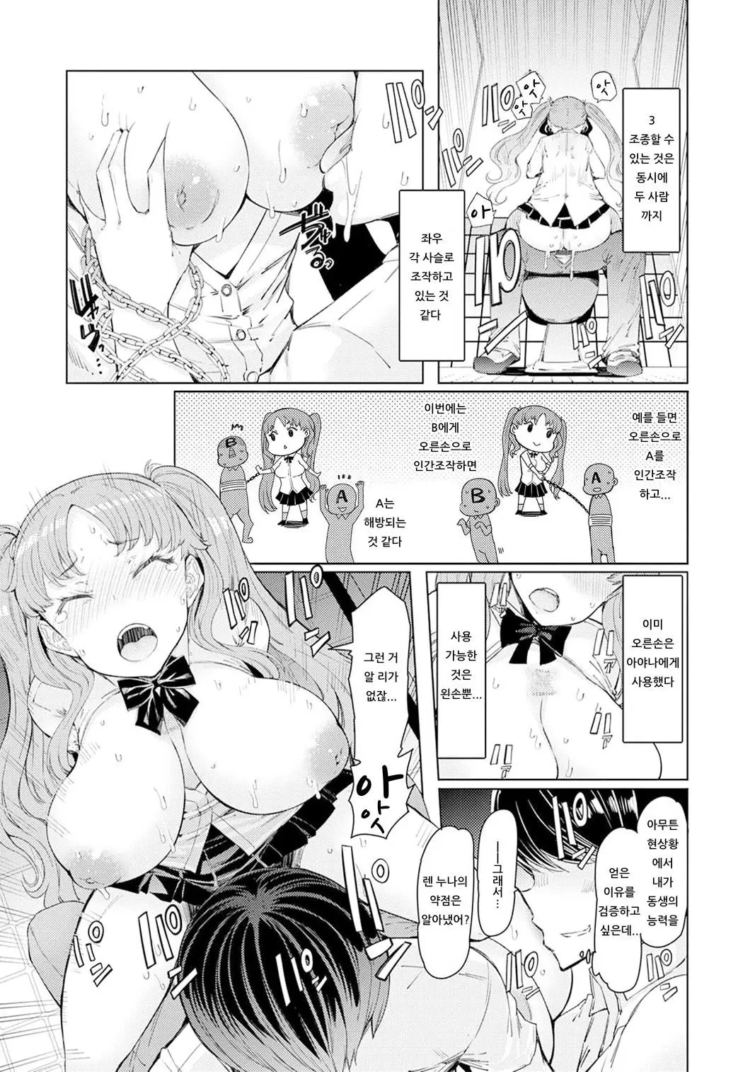 웹툰 이미지 32