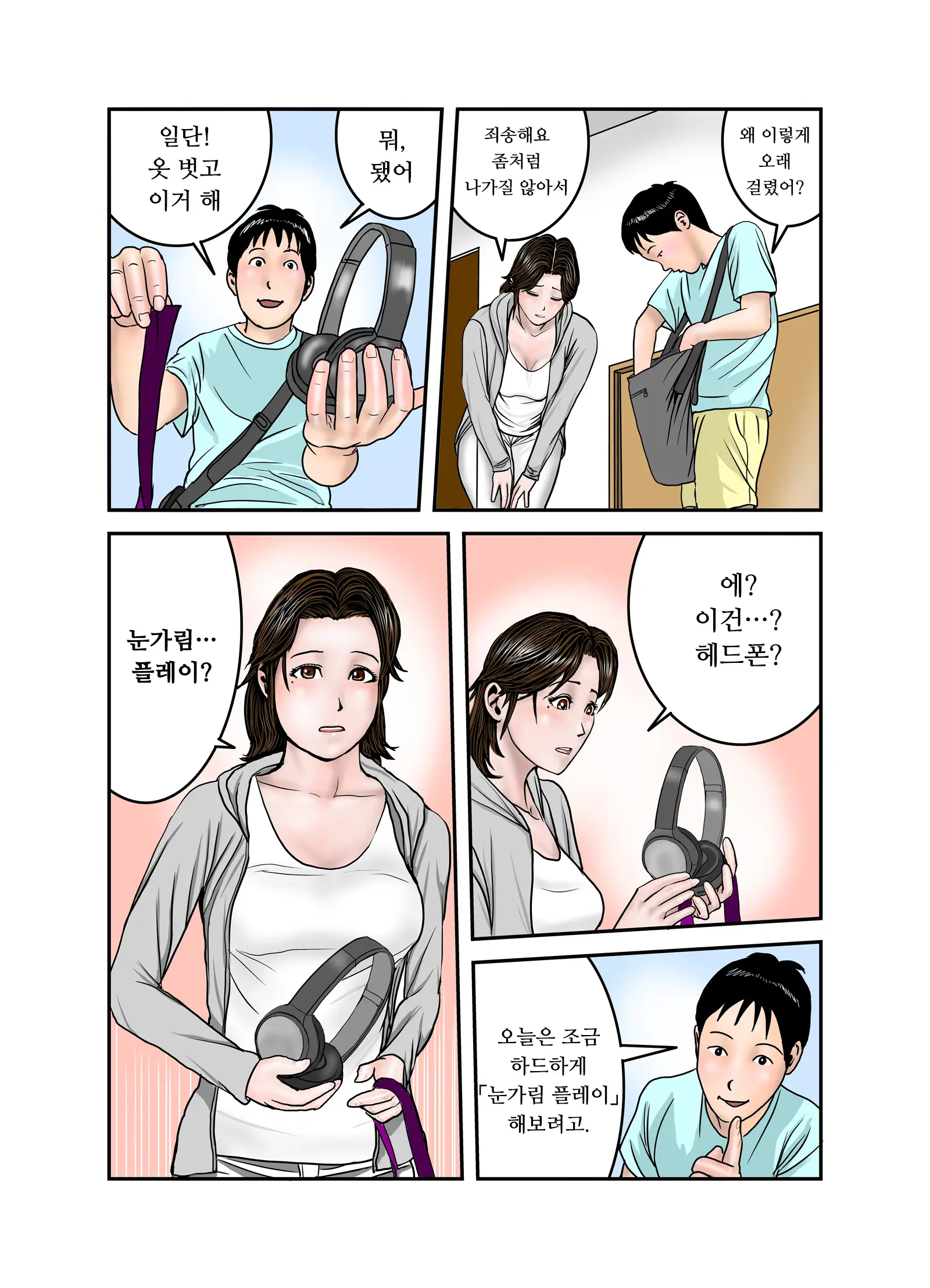 웹툰 이미지 23