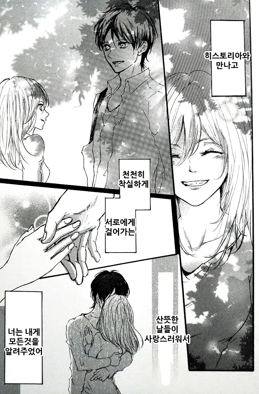 웹툰 이미지 3
