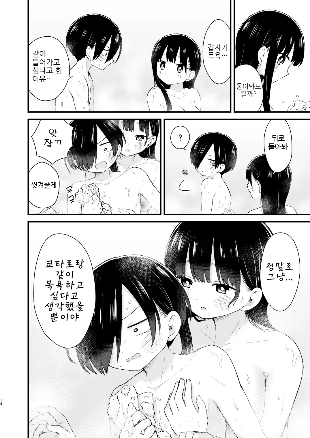웹툰 이미지 13