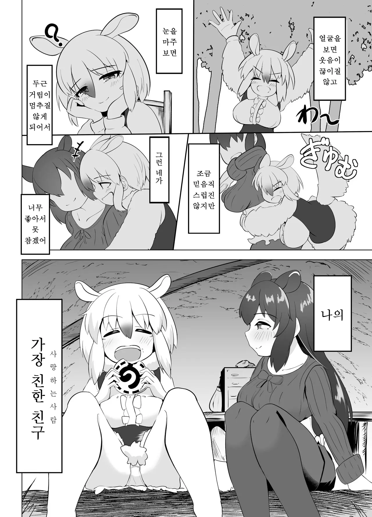 웹툰 이미지 2