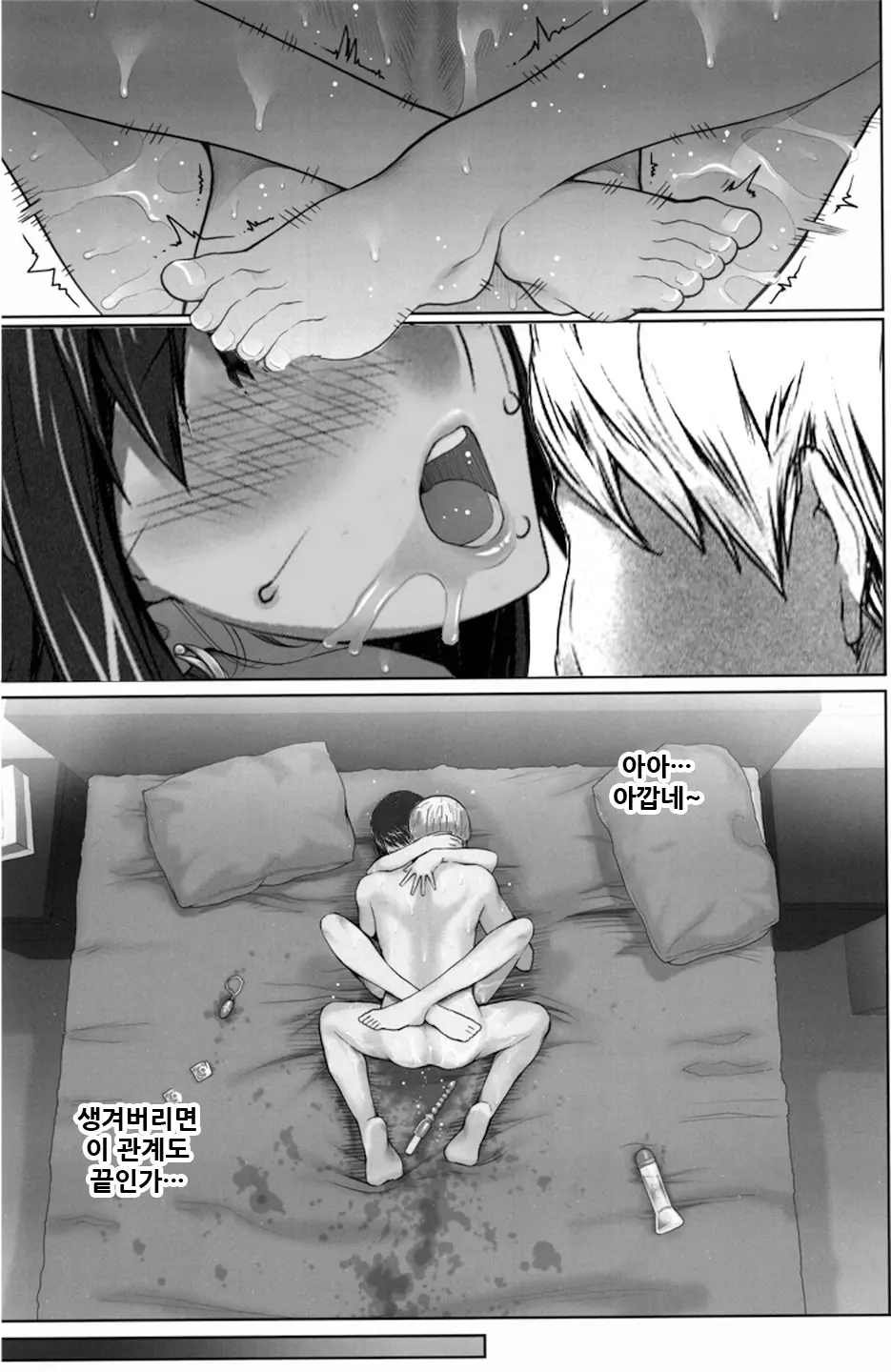웹툰 이미지 57