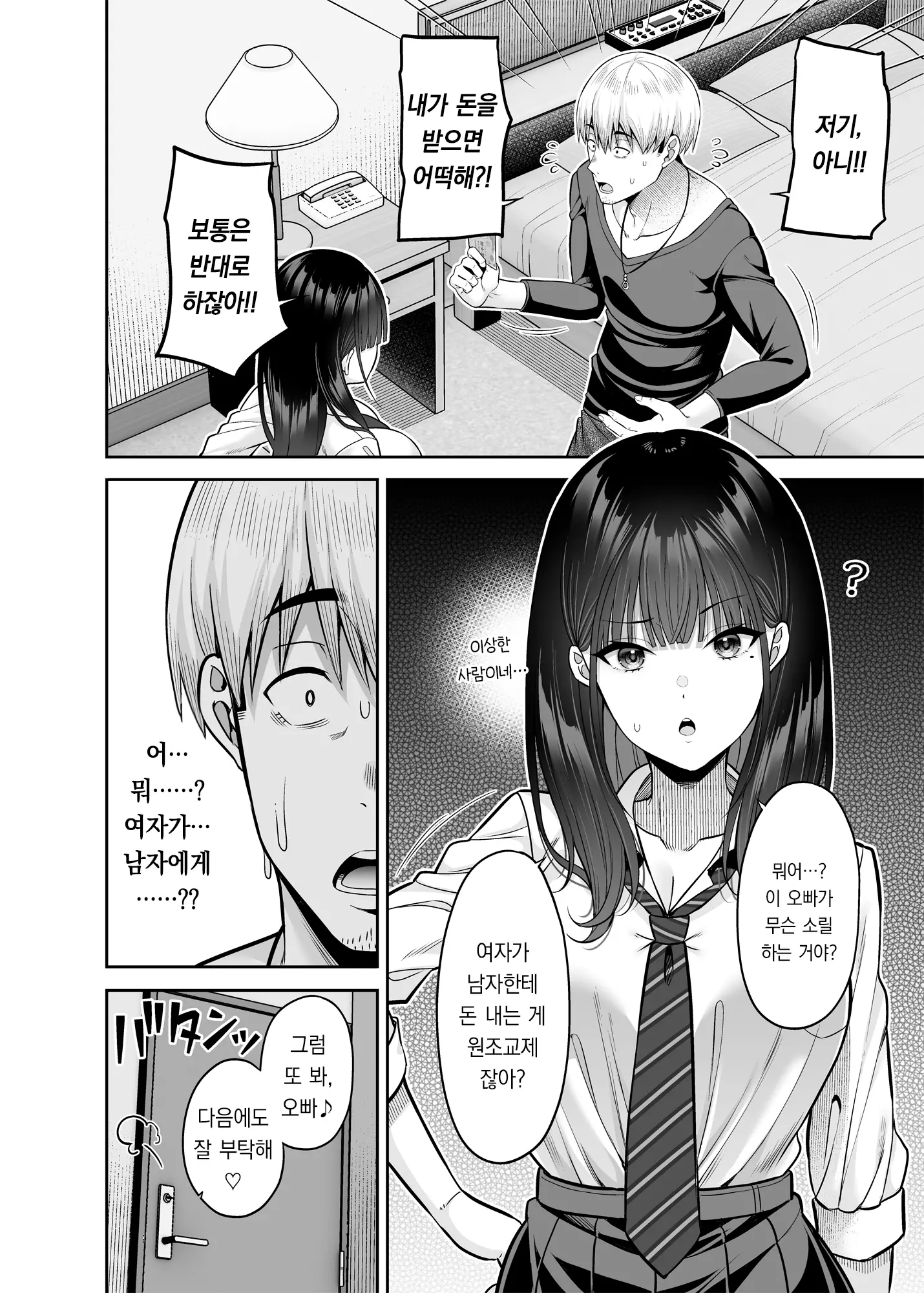 웹툰 이미지 12