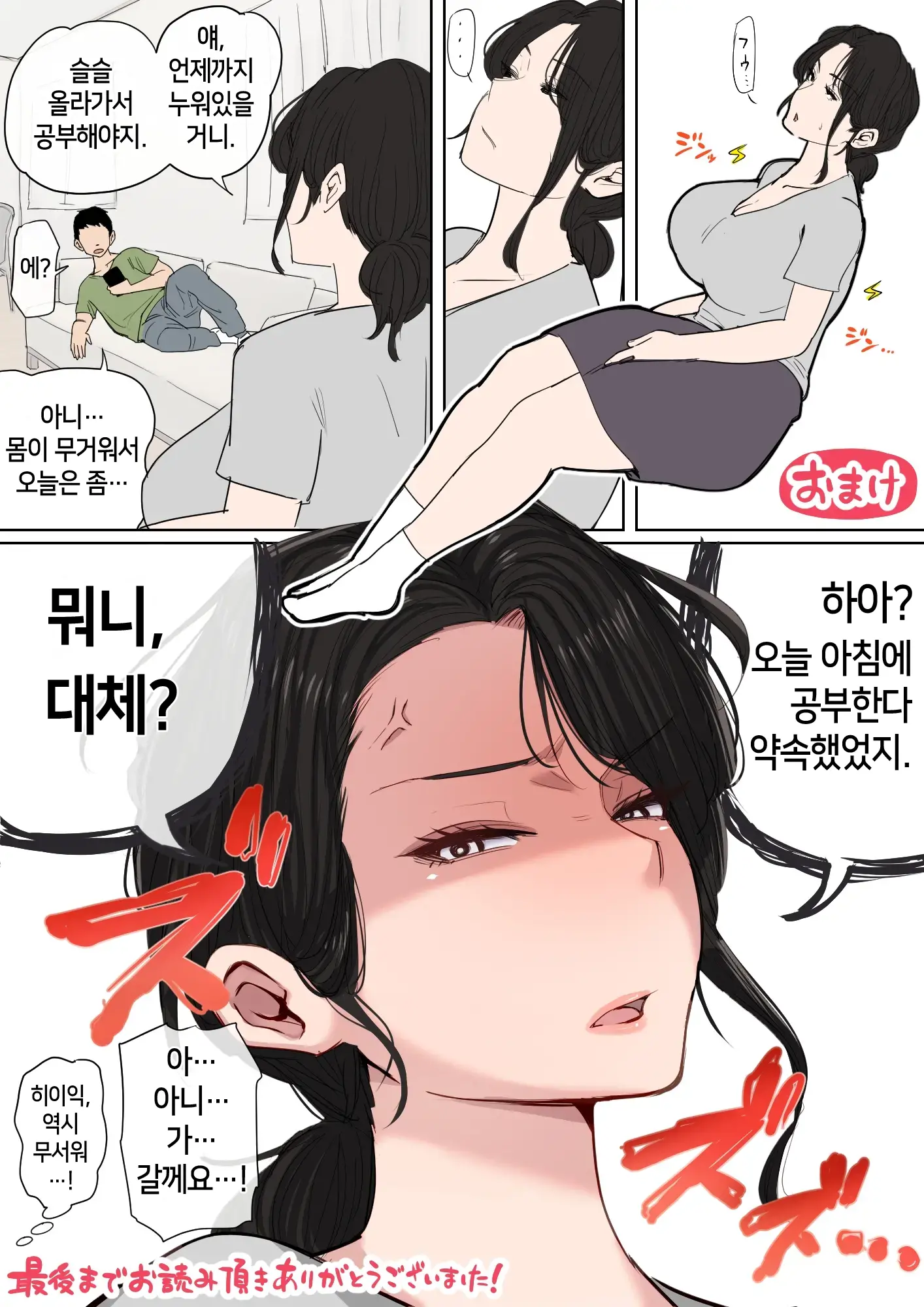 웹툰 이미지 112