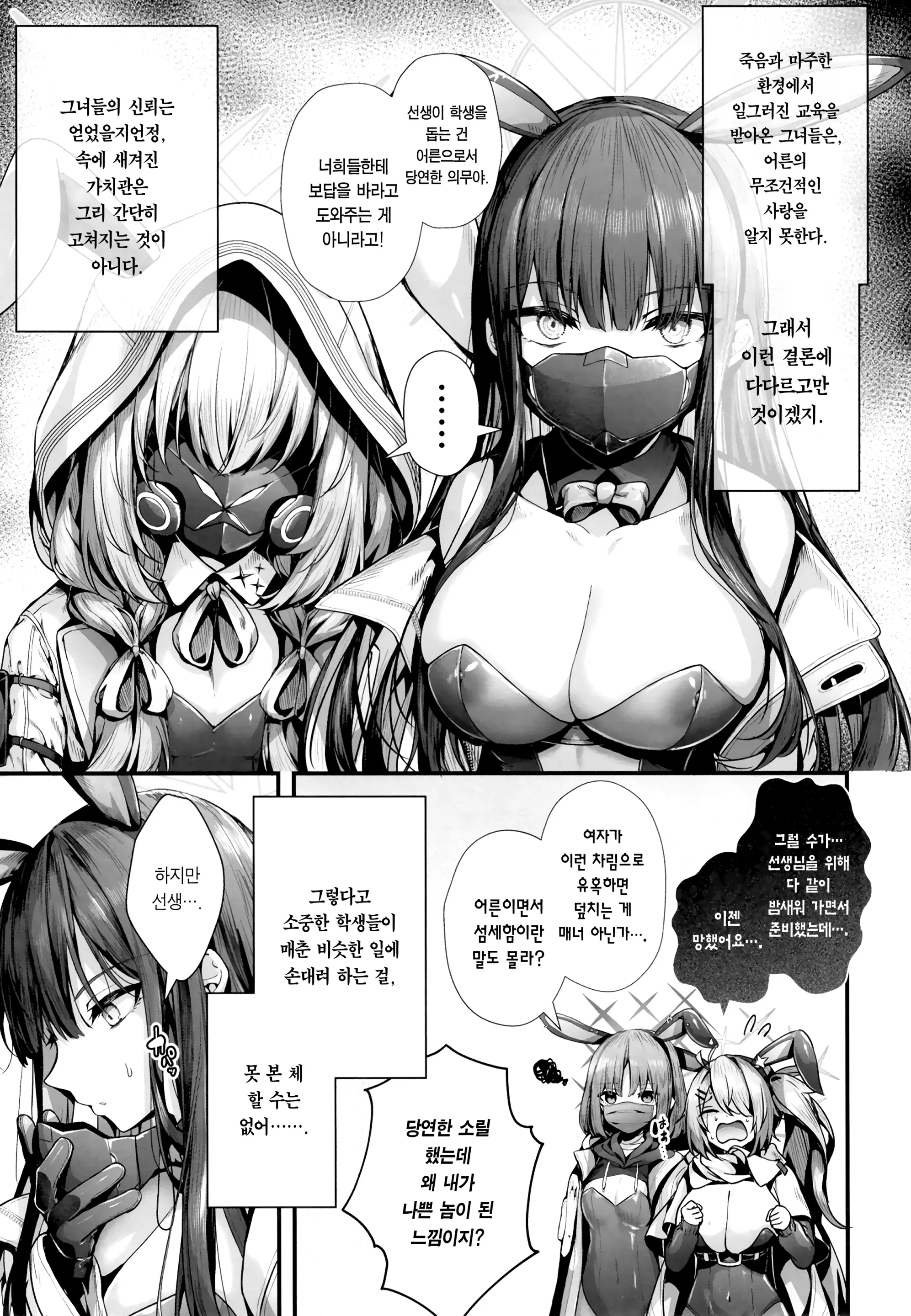 웹툰 이미지 5