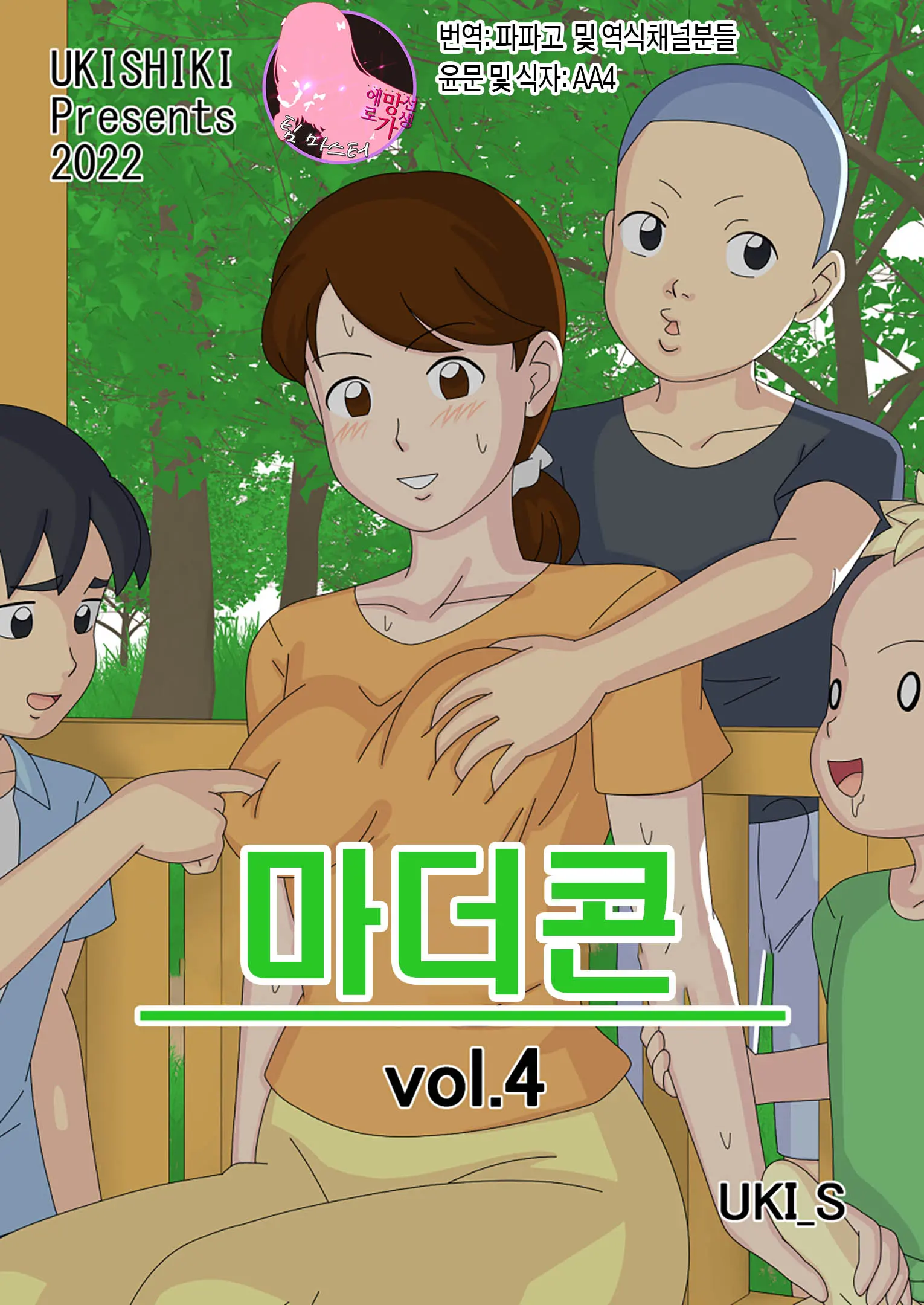 웹툰 이미지 0