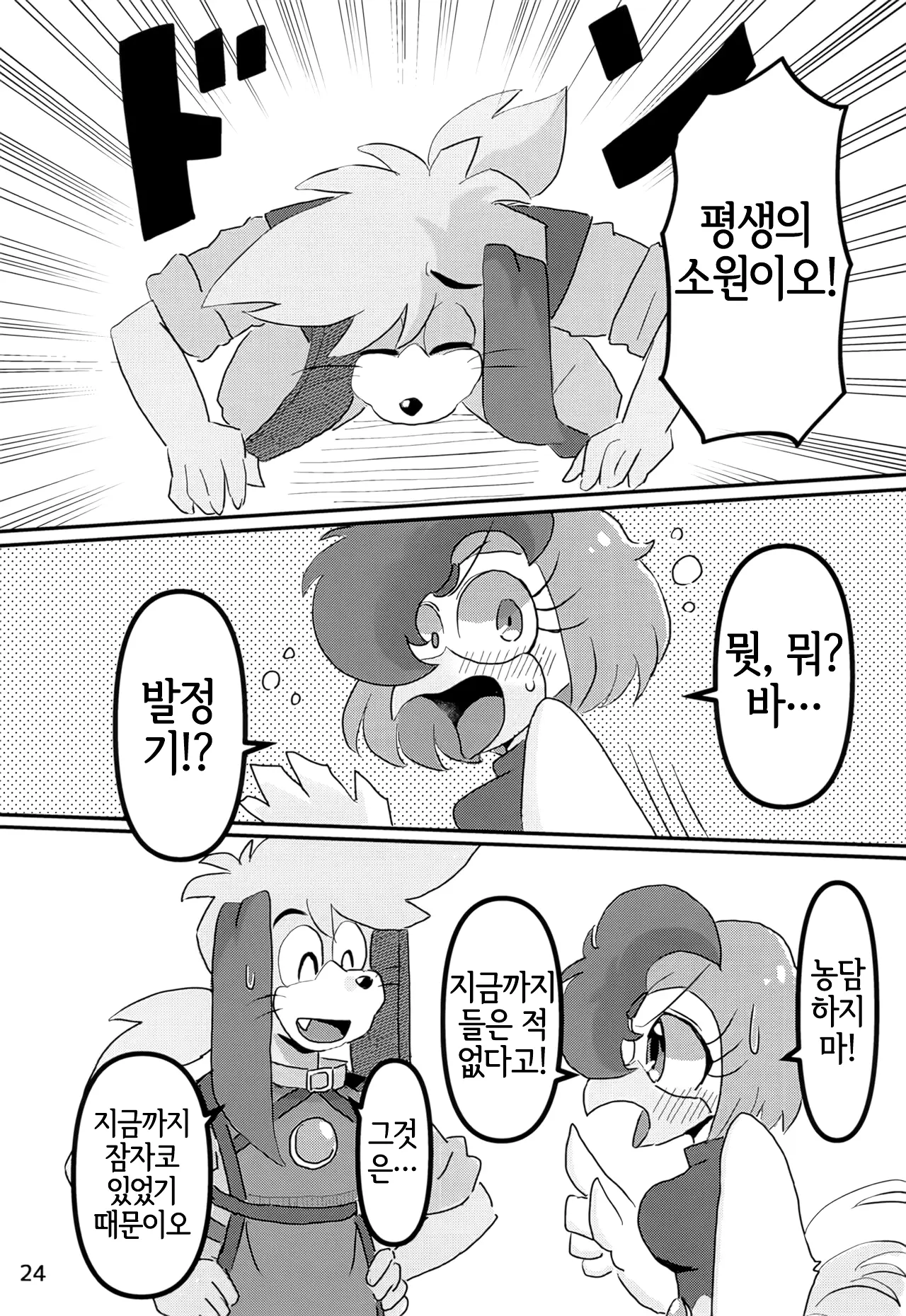 웹툰 이미지 22