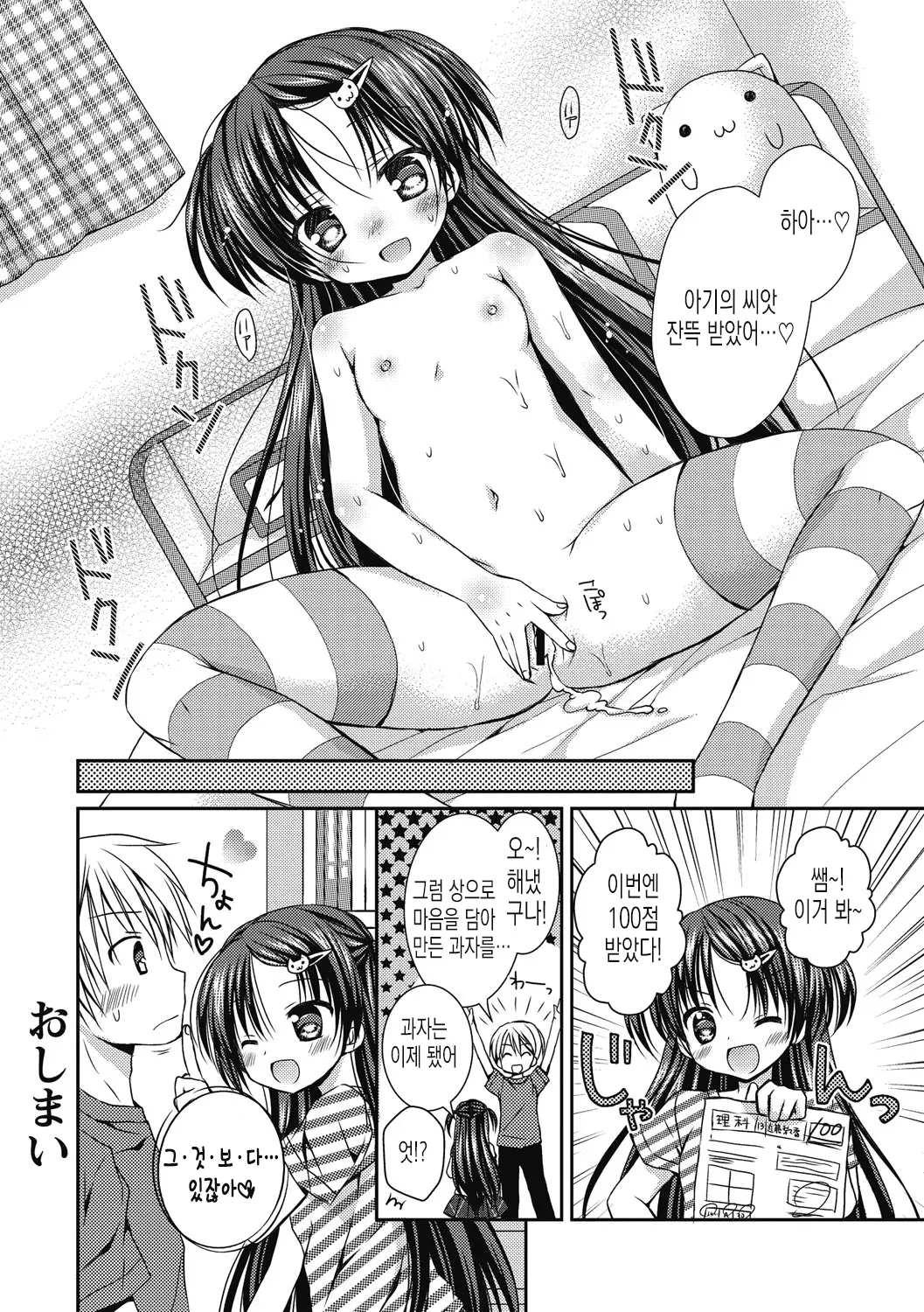 웹툰 이미지 186