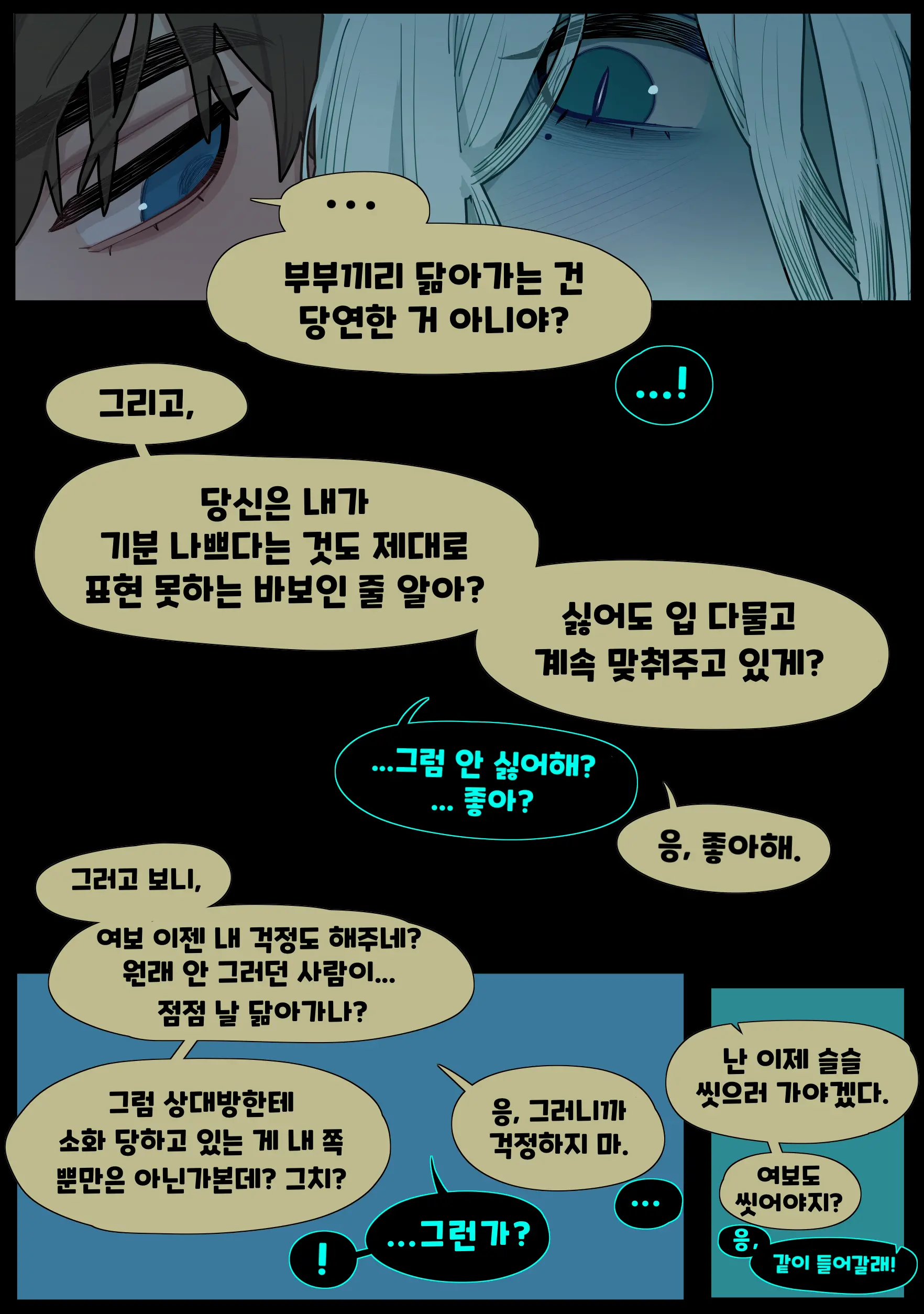 웹툰 이미지 49