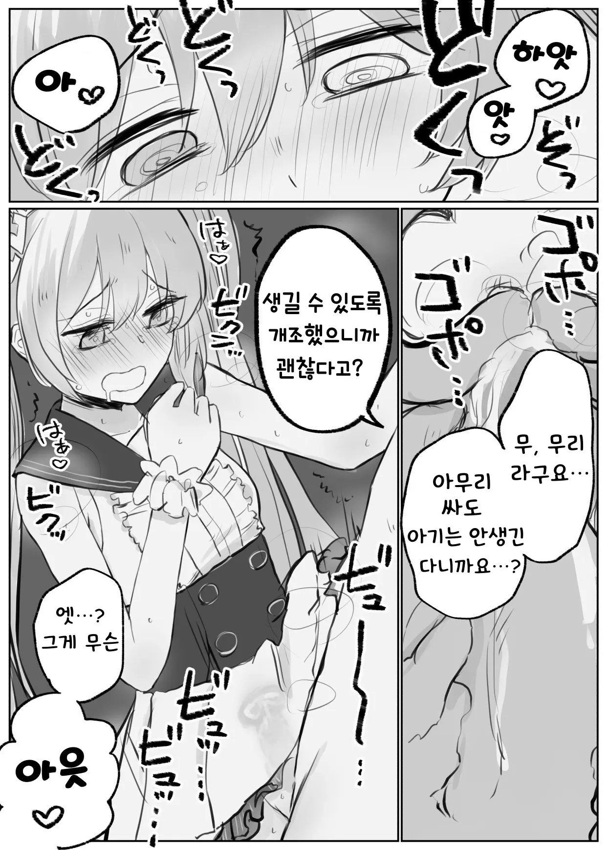 웹툰 이미지 9