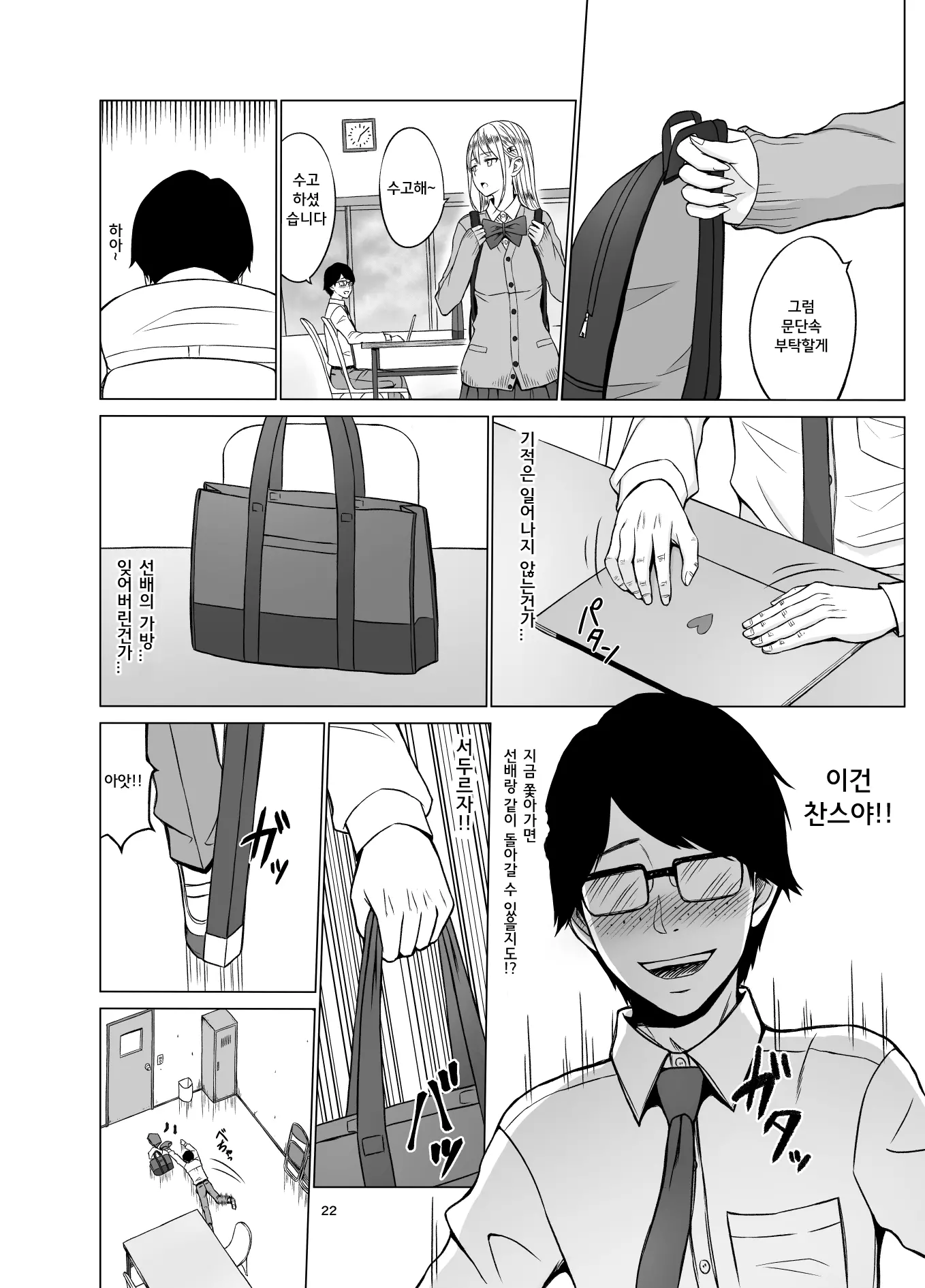 웹툰 이미지 22