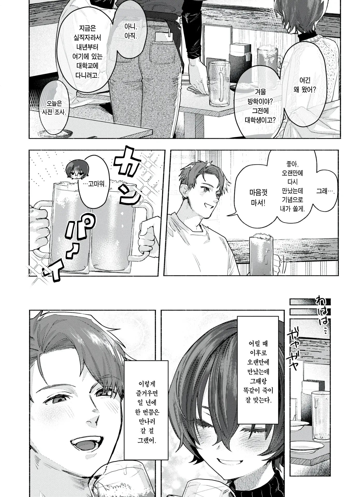 웹툰 이미지 6