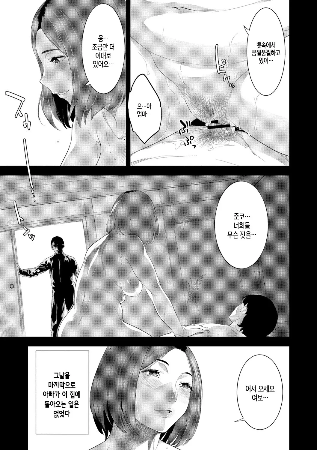 웹툰 이미지 16