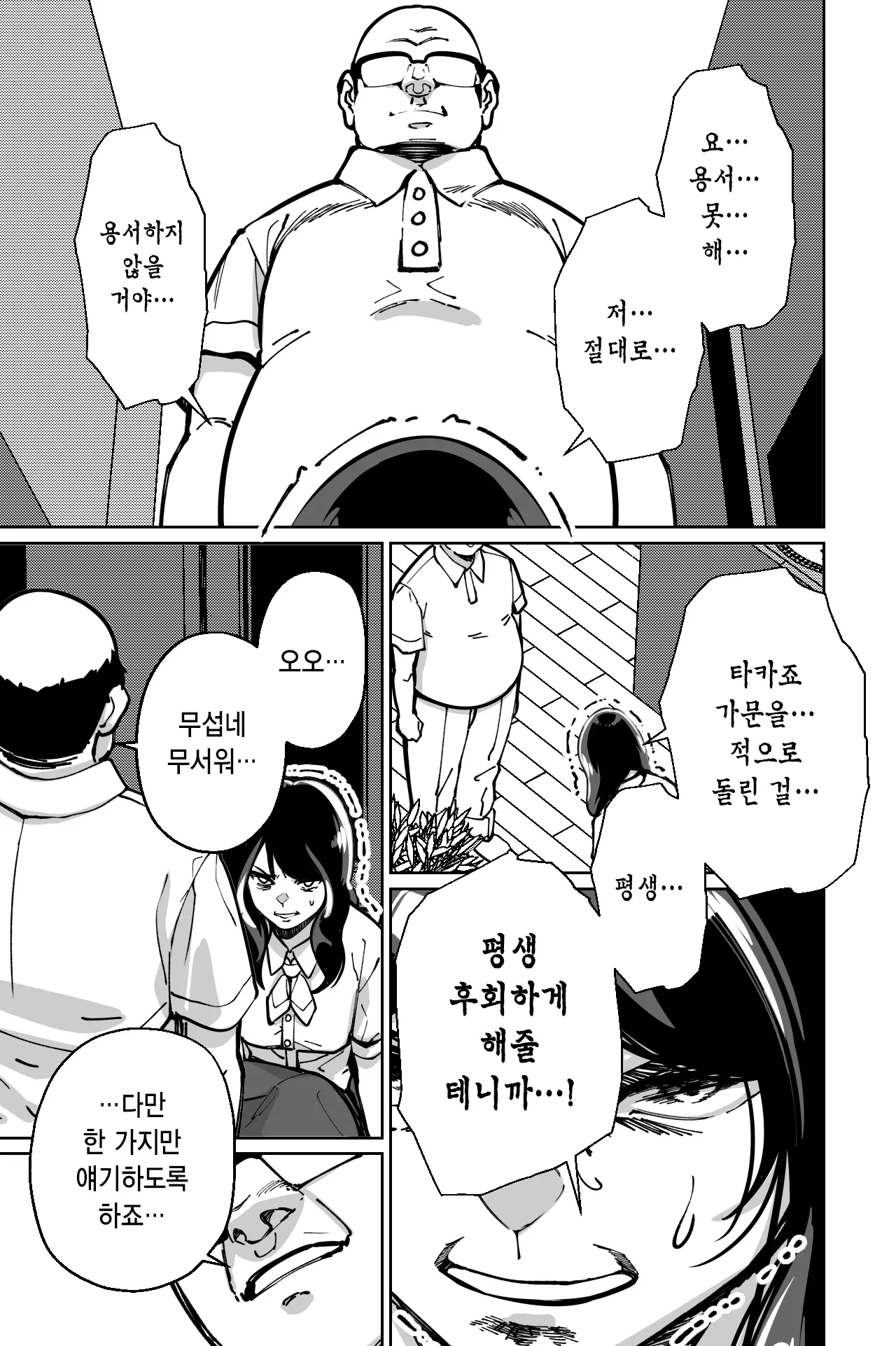 웹툰 이미지 55