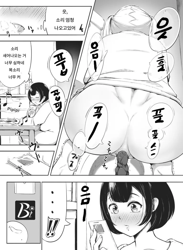 웹툰 이미지 4