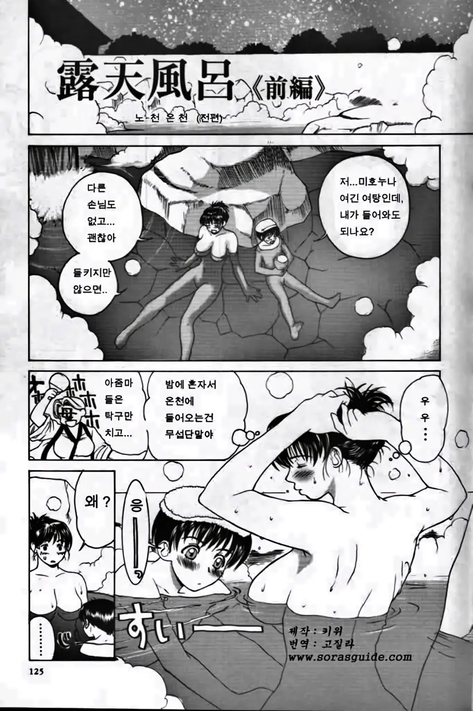 웹툰 이미지 123