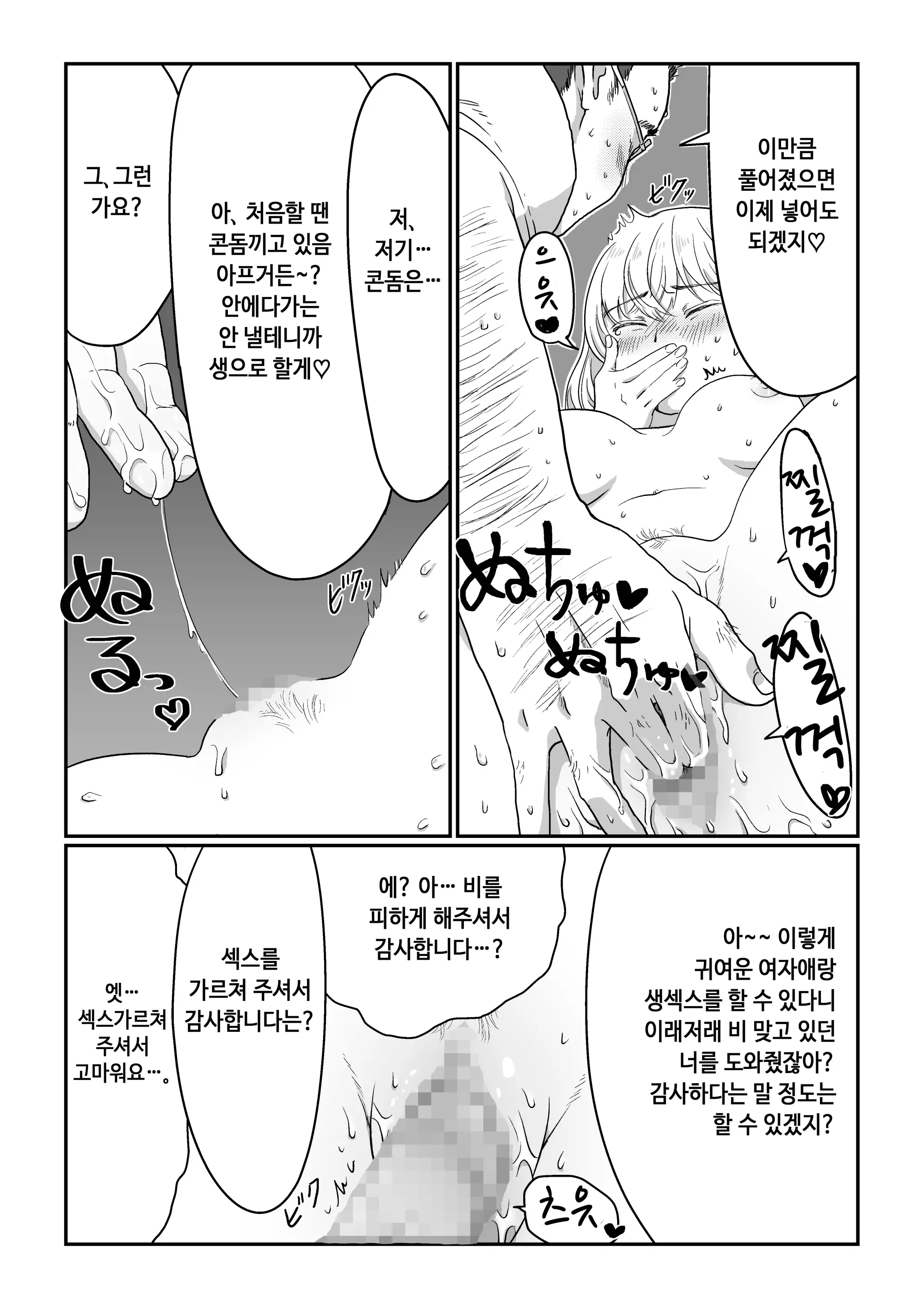 웹툰 이미지 14
