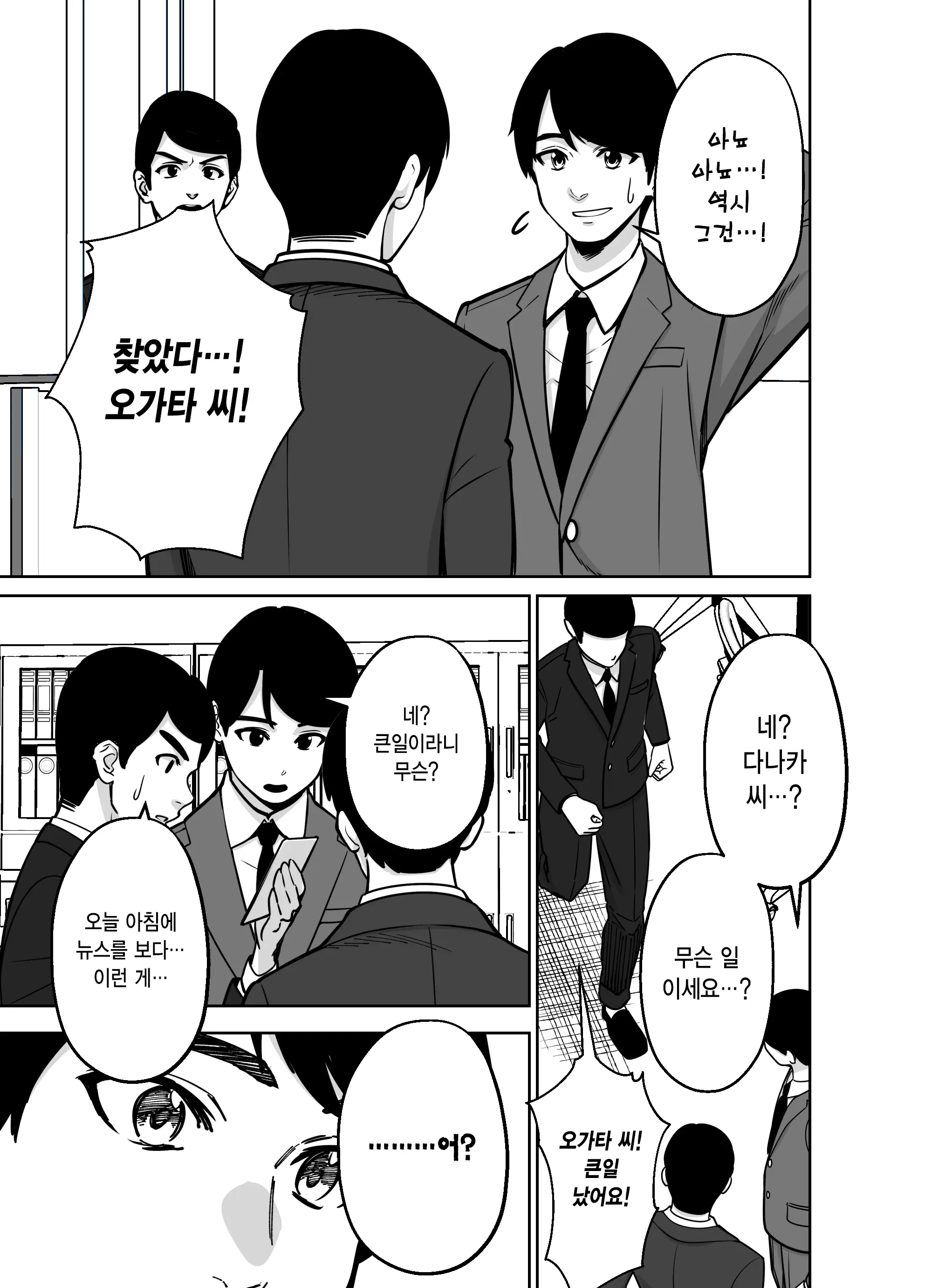 웹툰 이미지 36