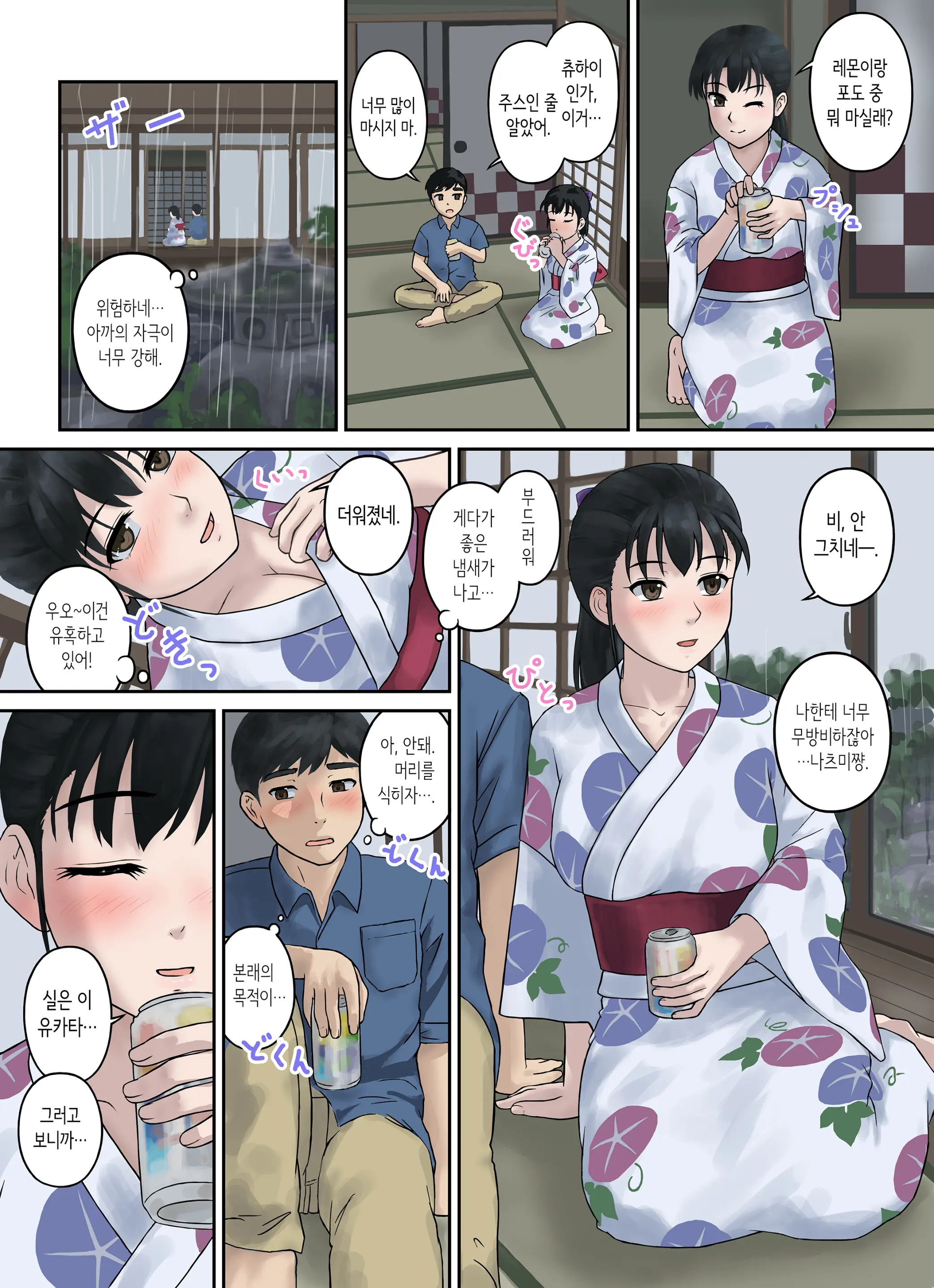 웹툰 이미지 24