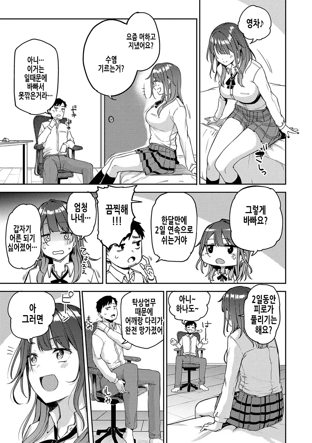 웹툰 이미지 5