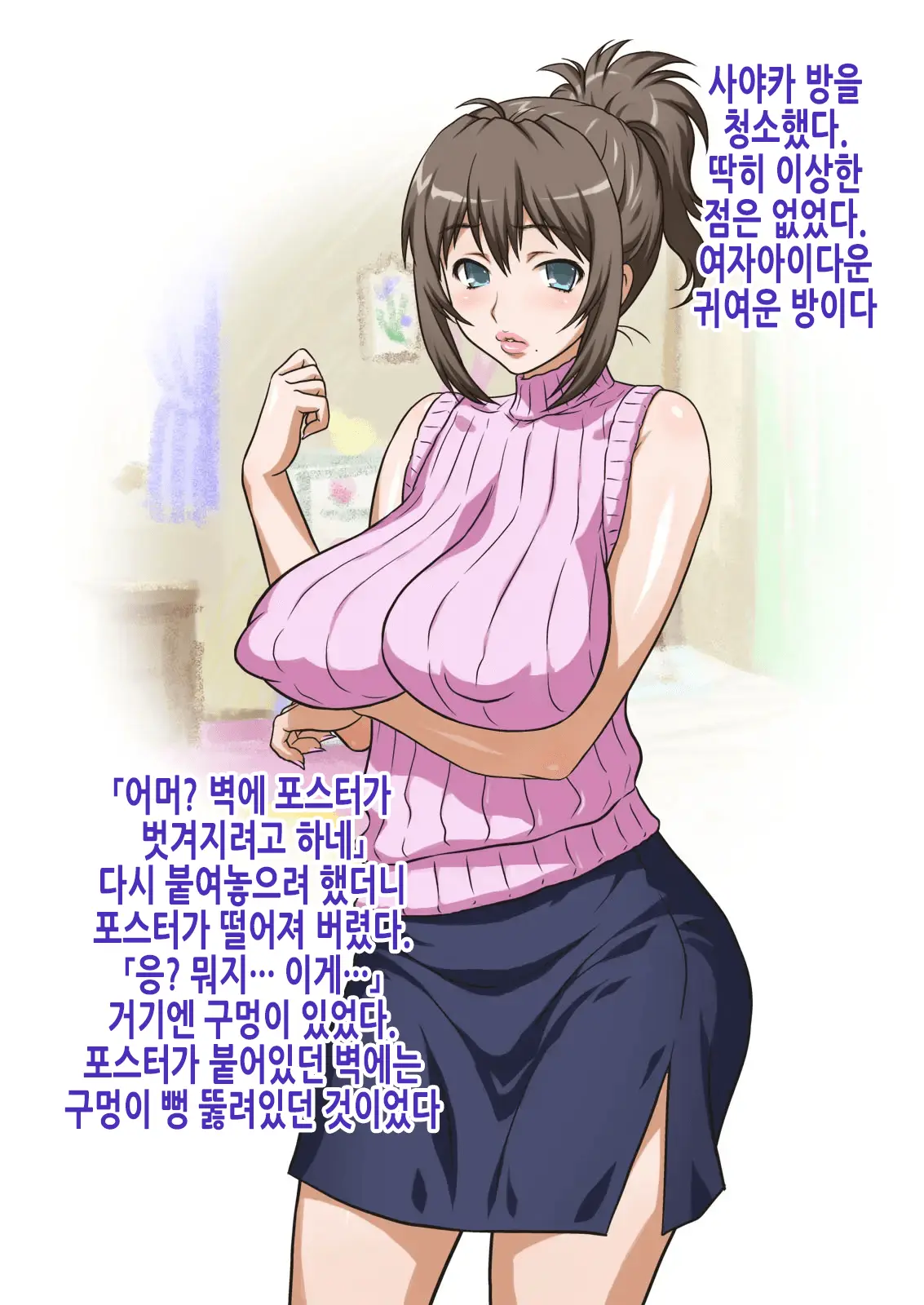 웹툰 이미지 9