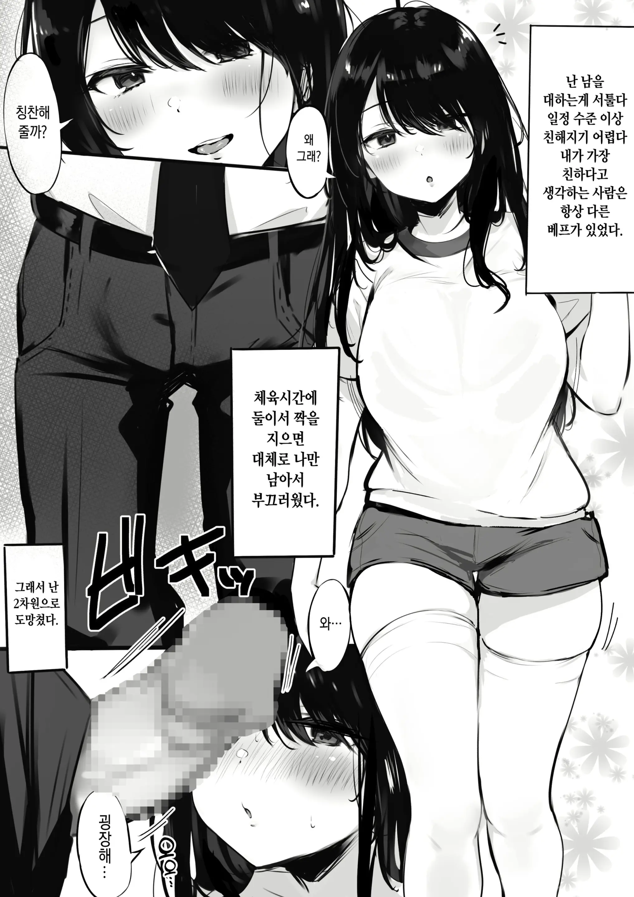 웹툰 이미지 1