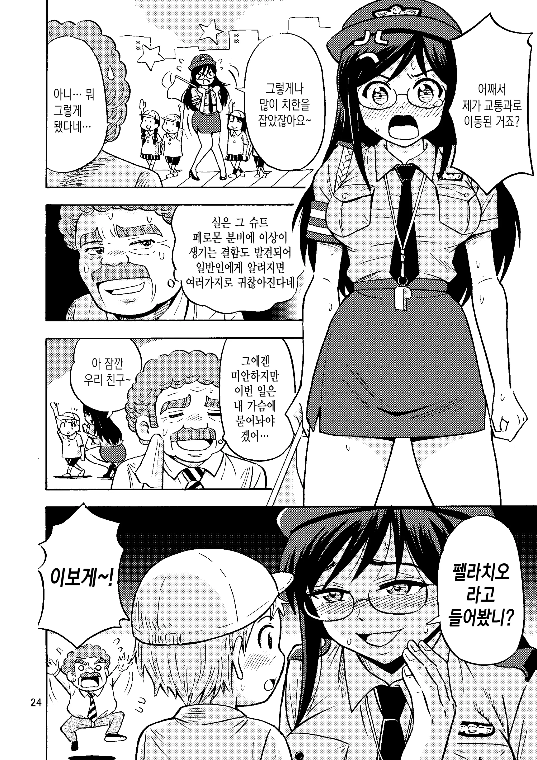 웹툰 이미지 24