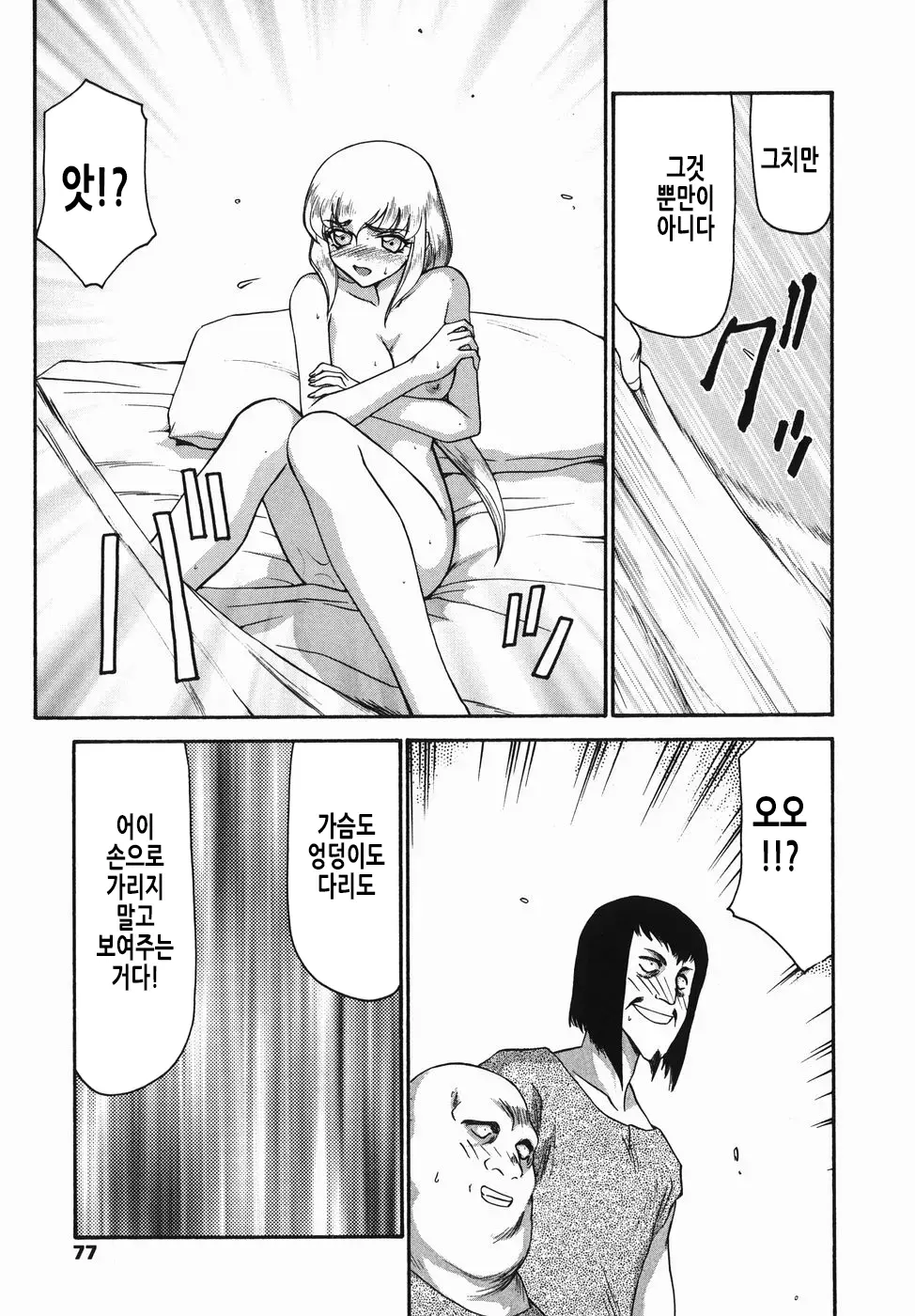 웹툰 이미지 77