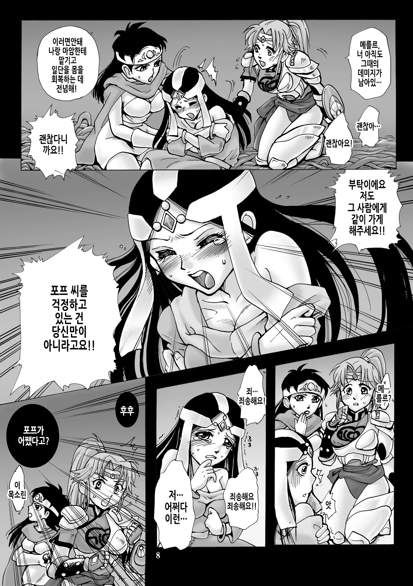 웹툰 이미지 7