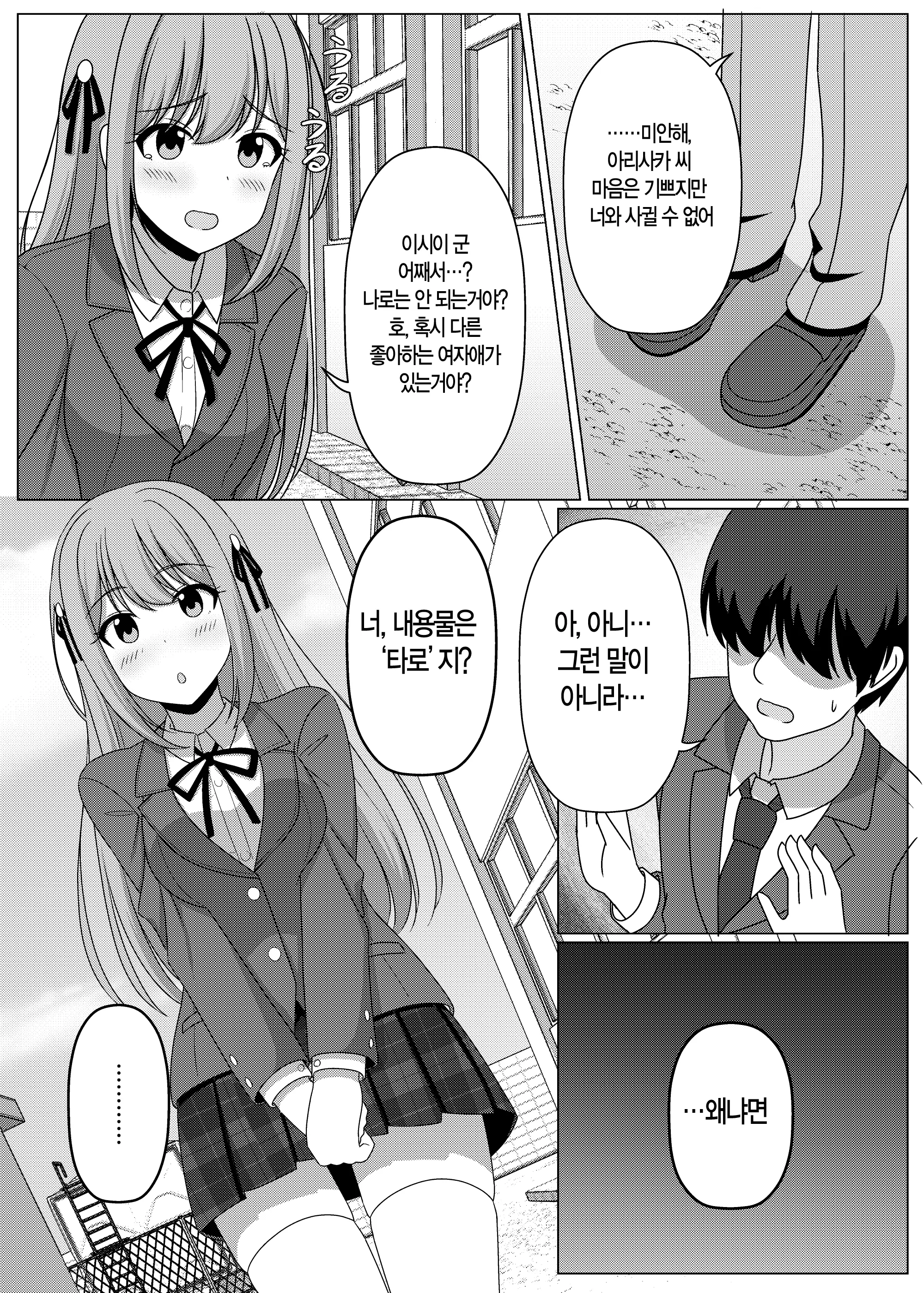 웹툰 이미지 150