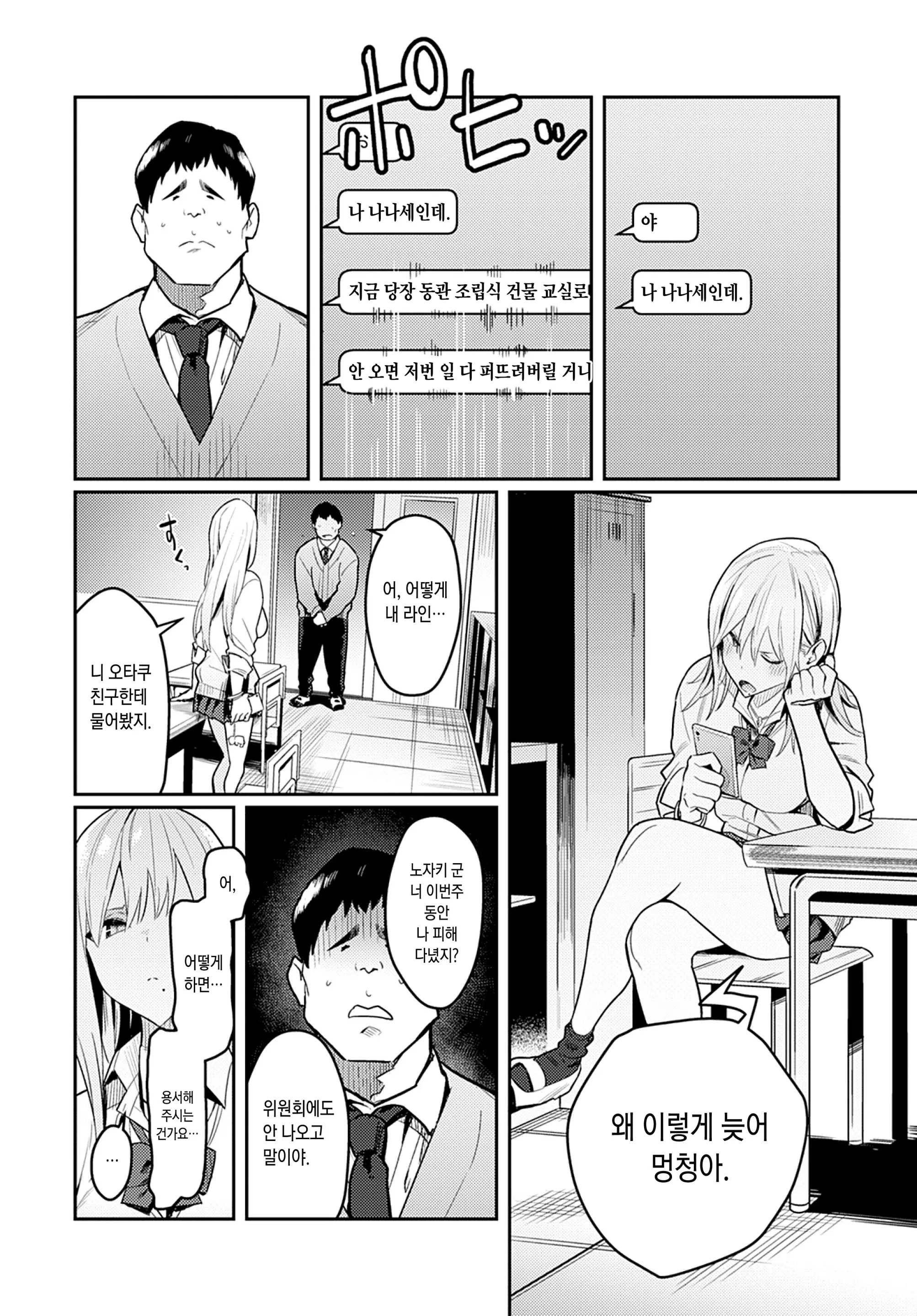 웹툰 이미지 17